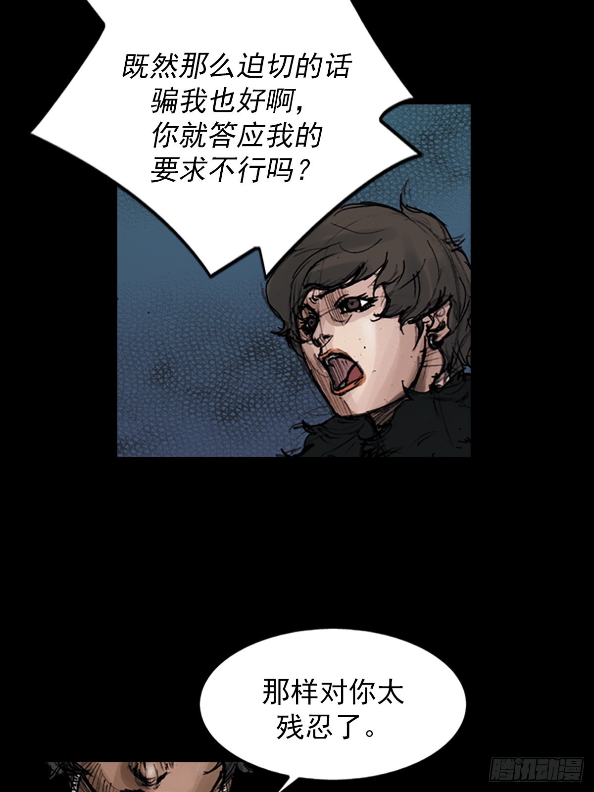 勝券在握 - 第176話上 - 3