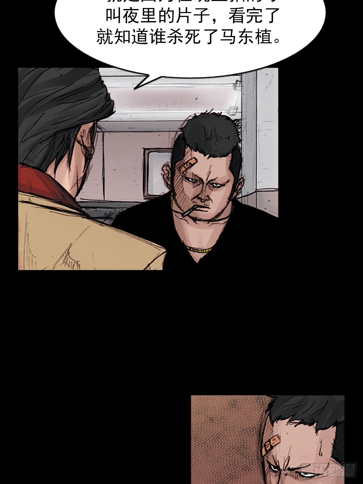 勝券在握 - 第177話上 - 4