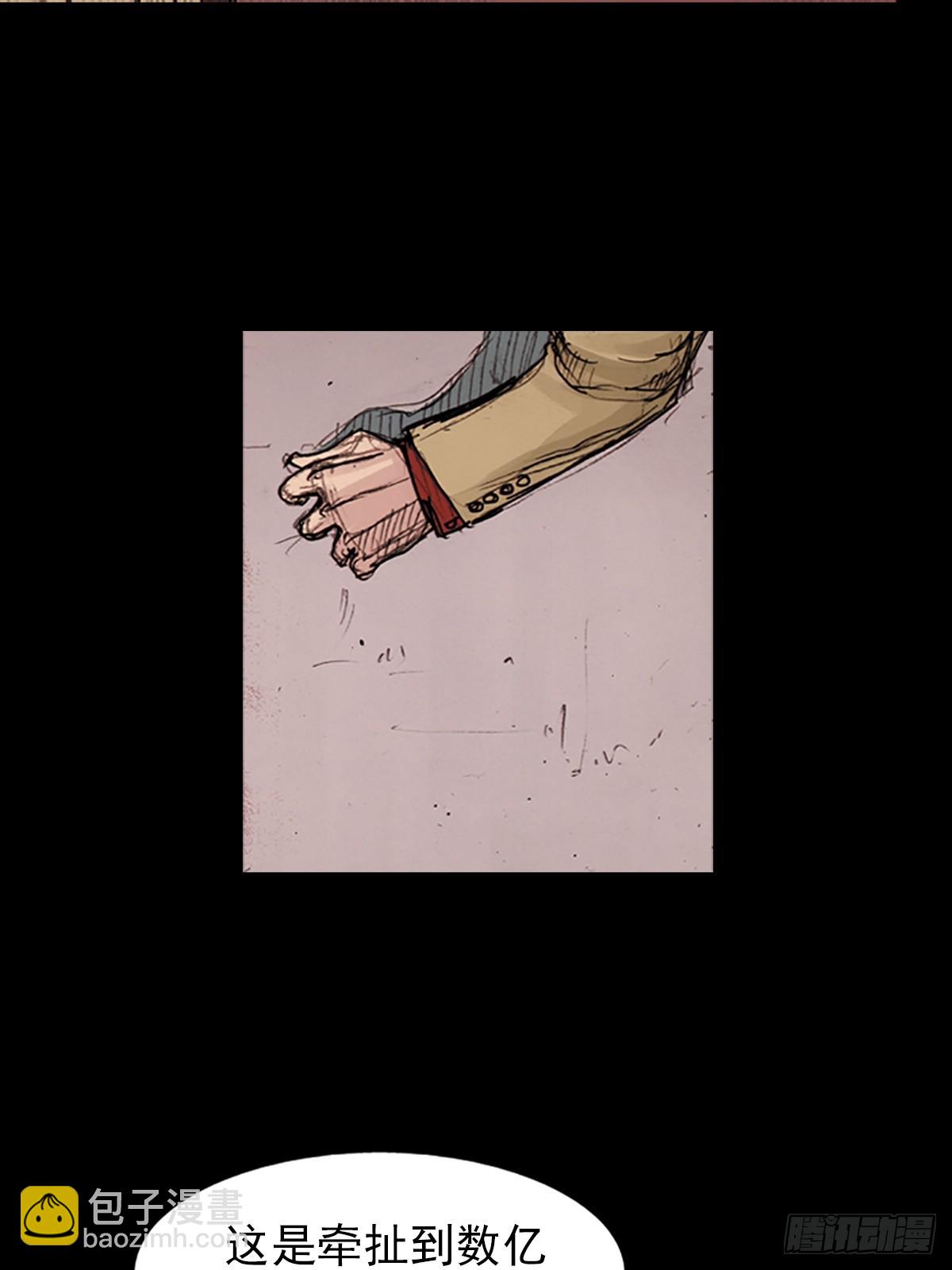 勝券在握 - 第177話上 - 6