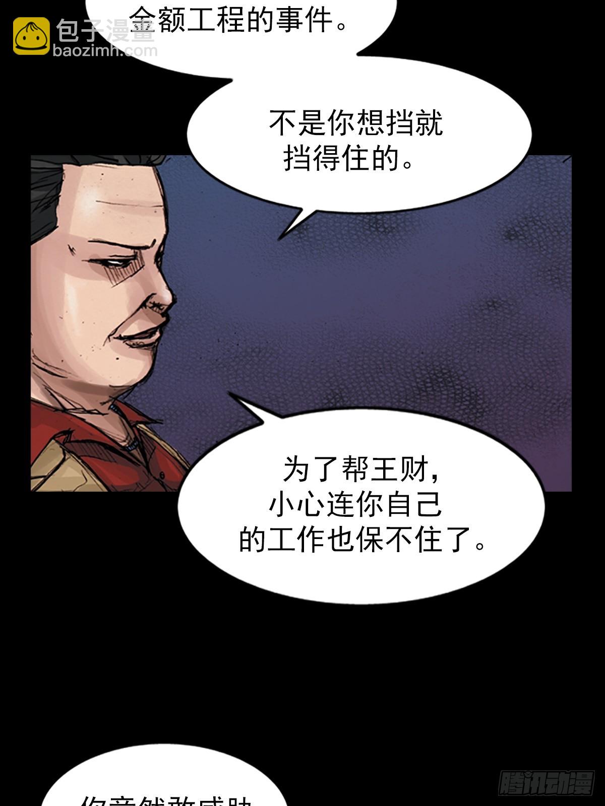 勝券在握 - 第177話上 - 1