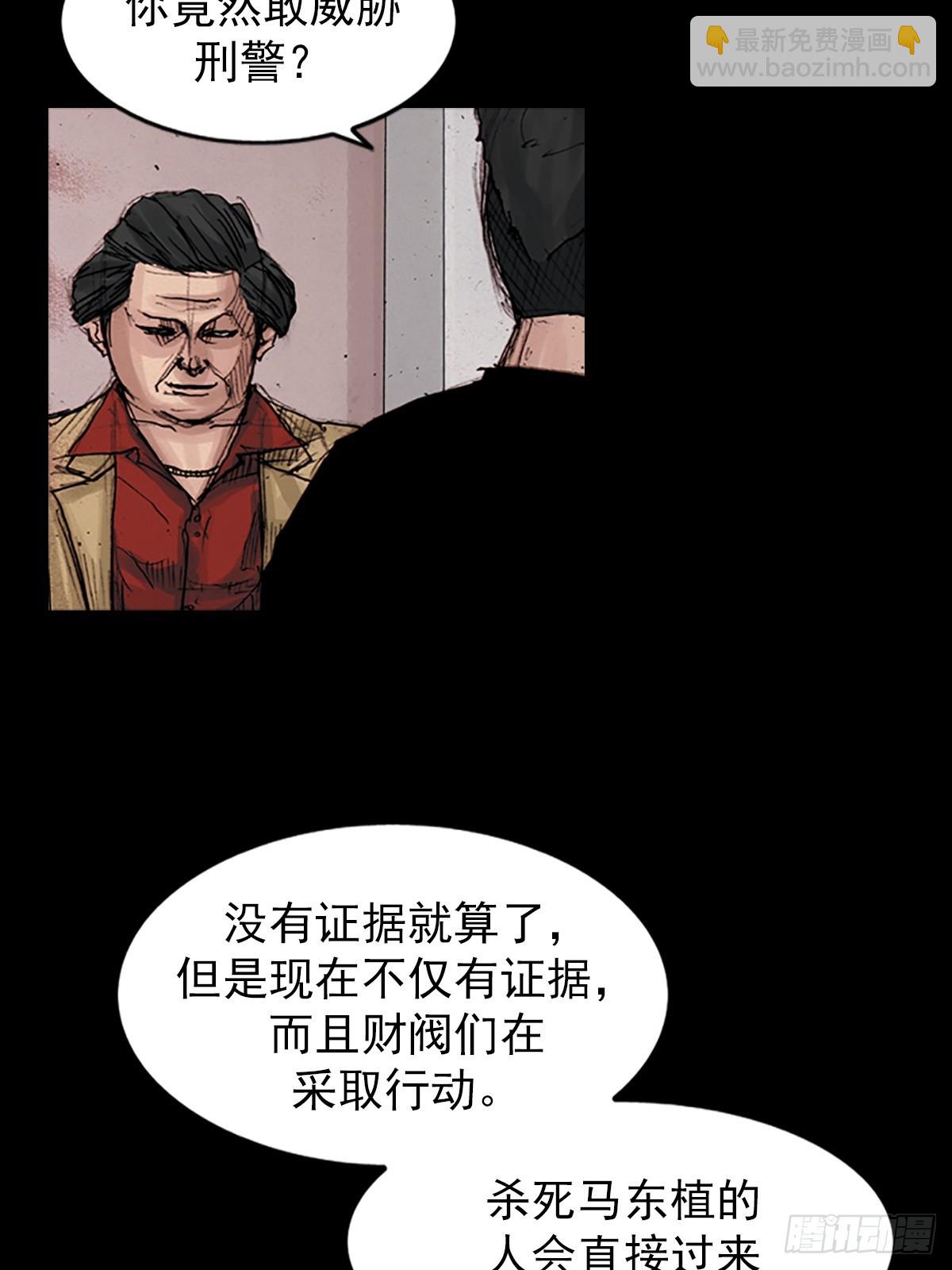 勝券在握 - 第177話上 - 2