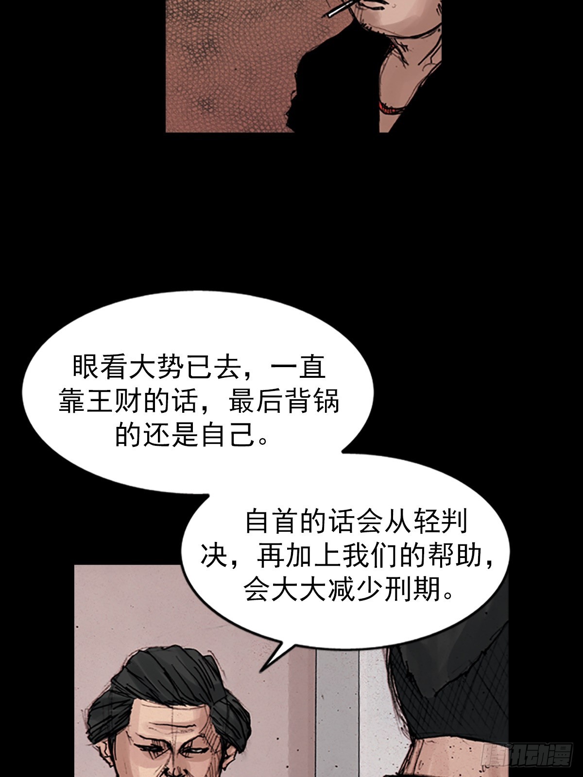 勝券在握 - 第177話上 - 4