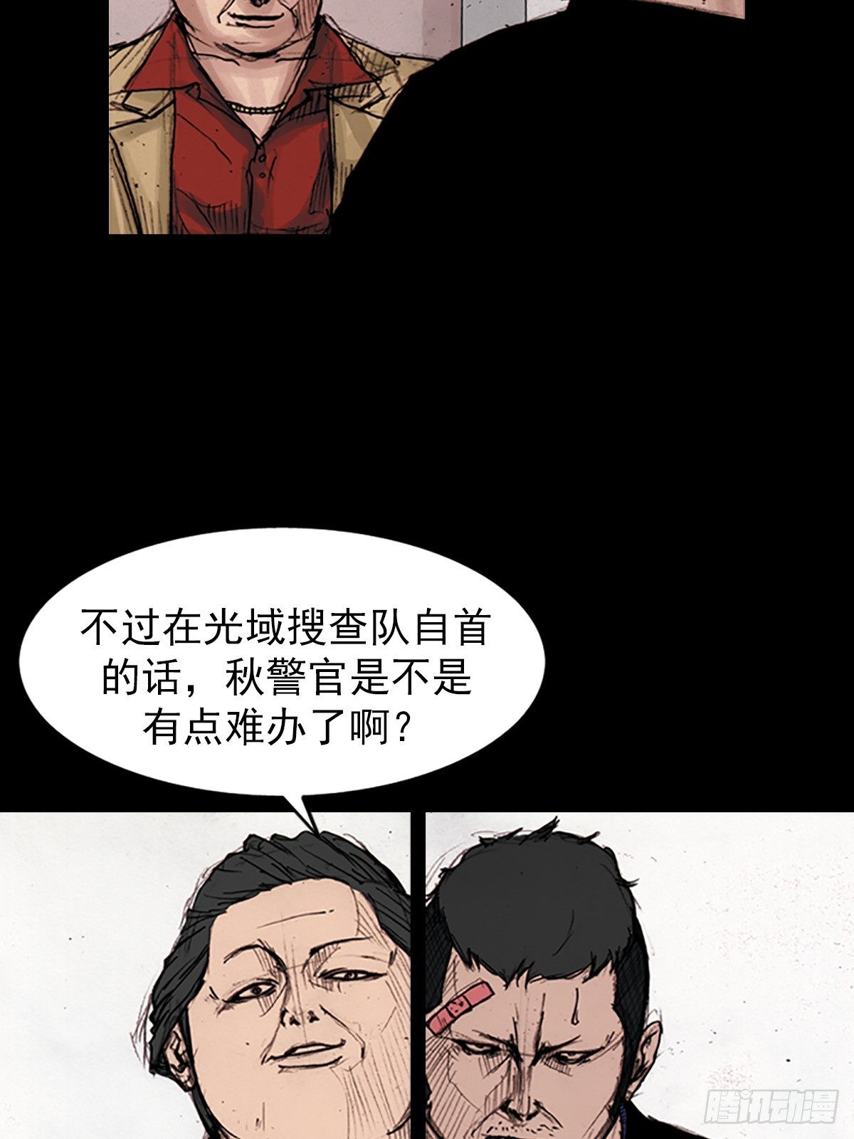 勝券在握 - 第177話上 - 5