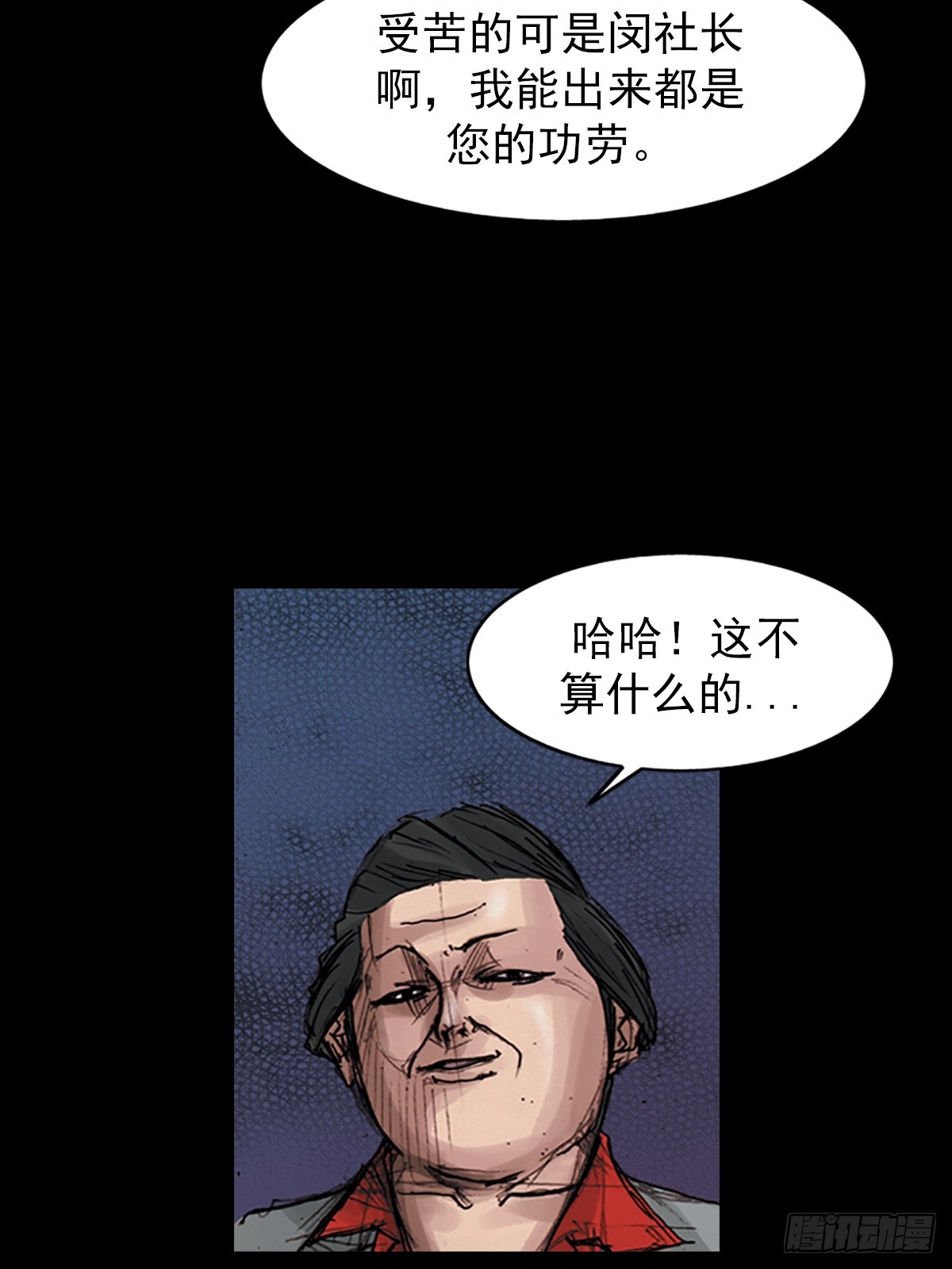 勝券在握 - 第177話上 - 2