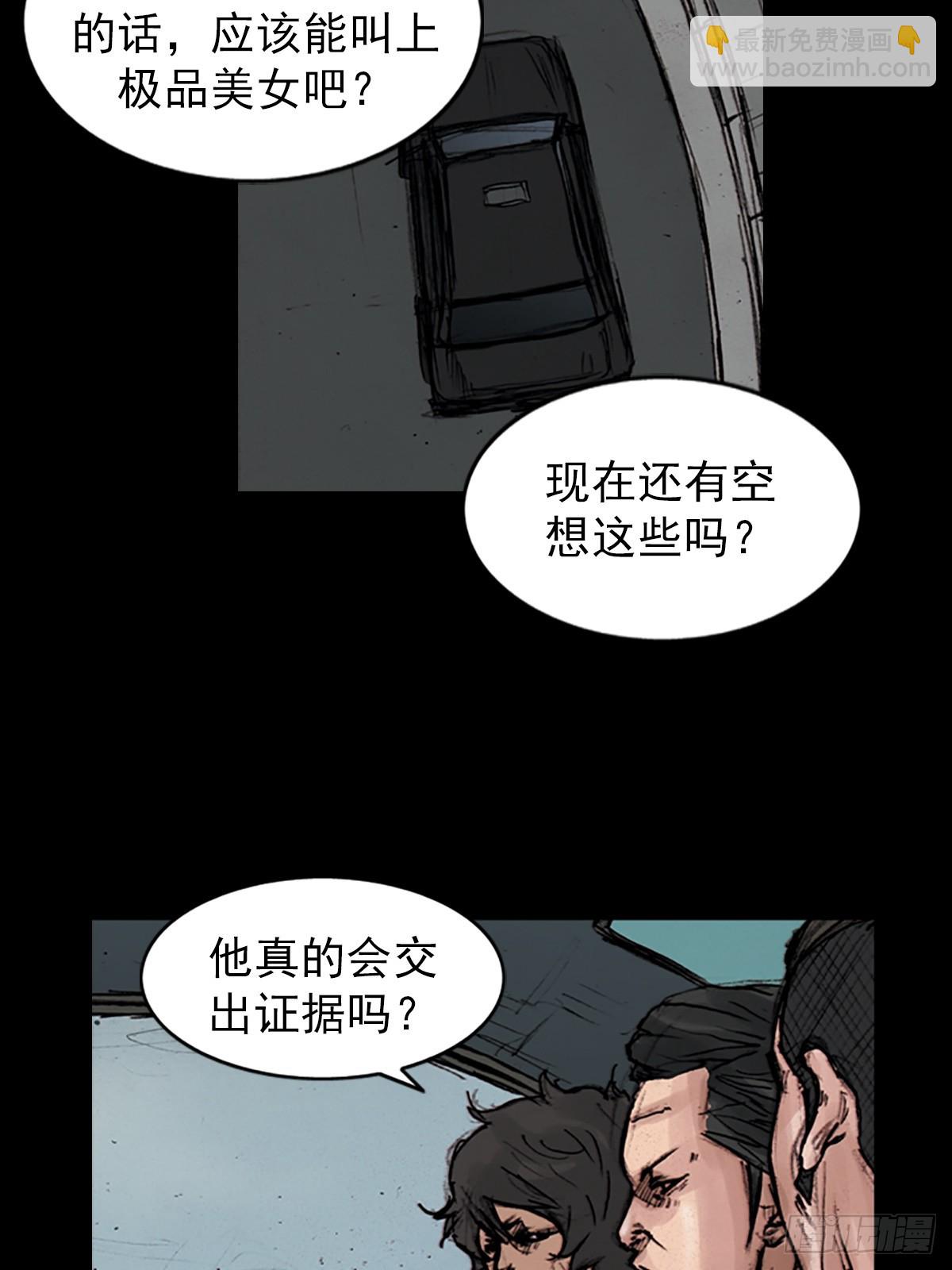 勝券在握 - 第177話上 - 3