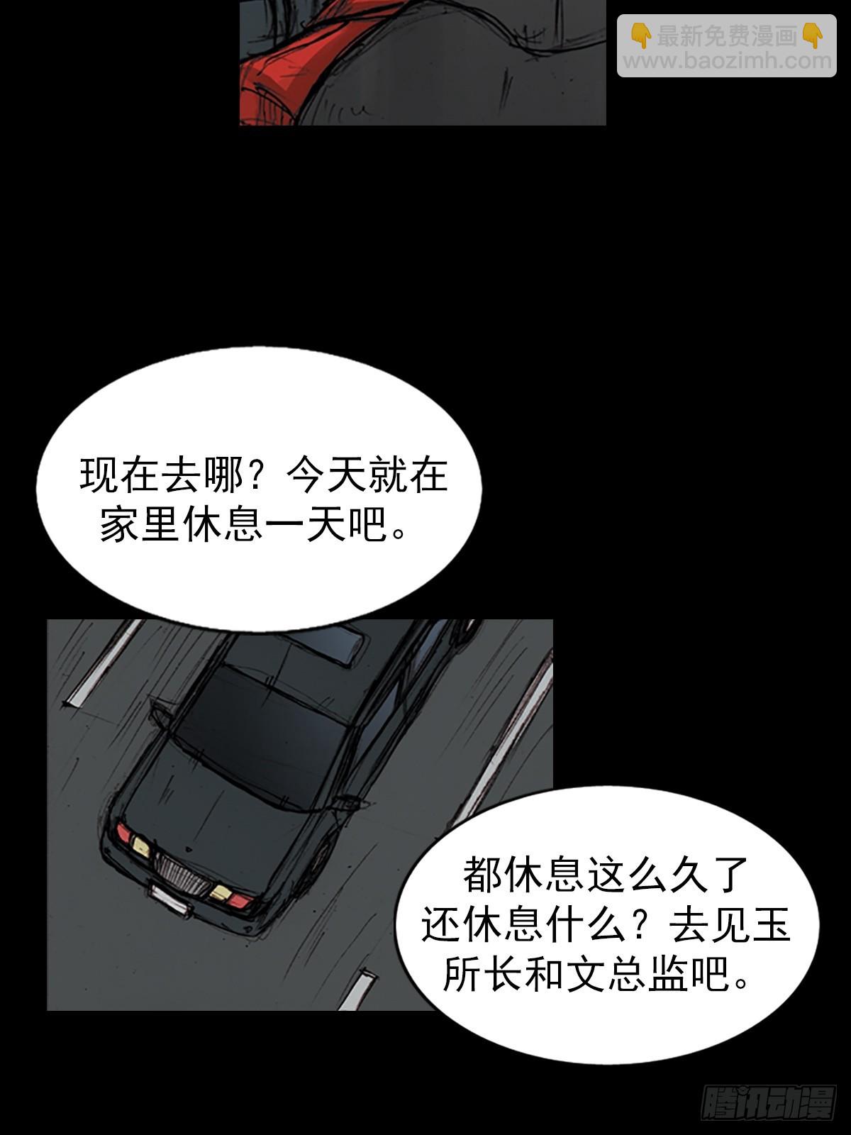 勝券在握 - 第177話上 - 6