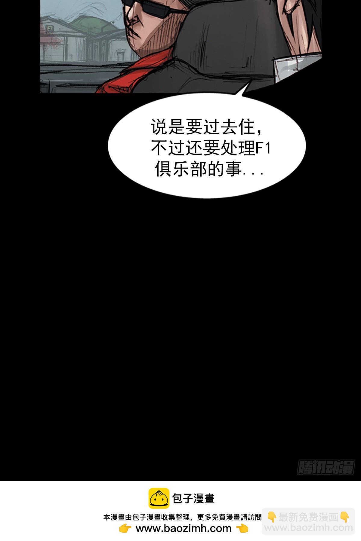 勝券在握 - 第177話上 - 3