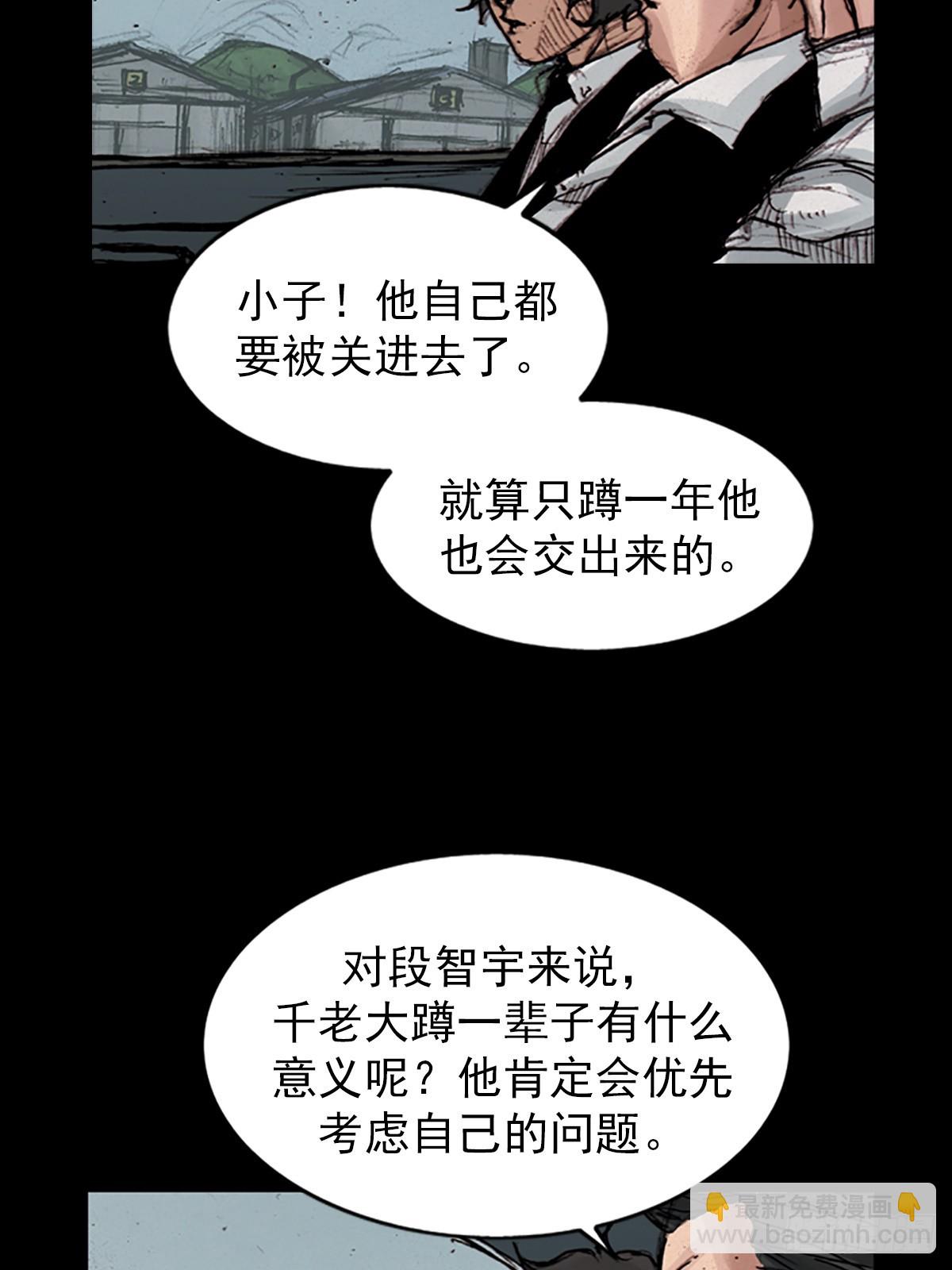 勝券在握 - 第177話上 - 4