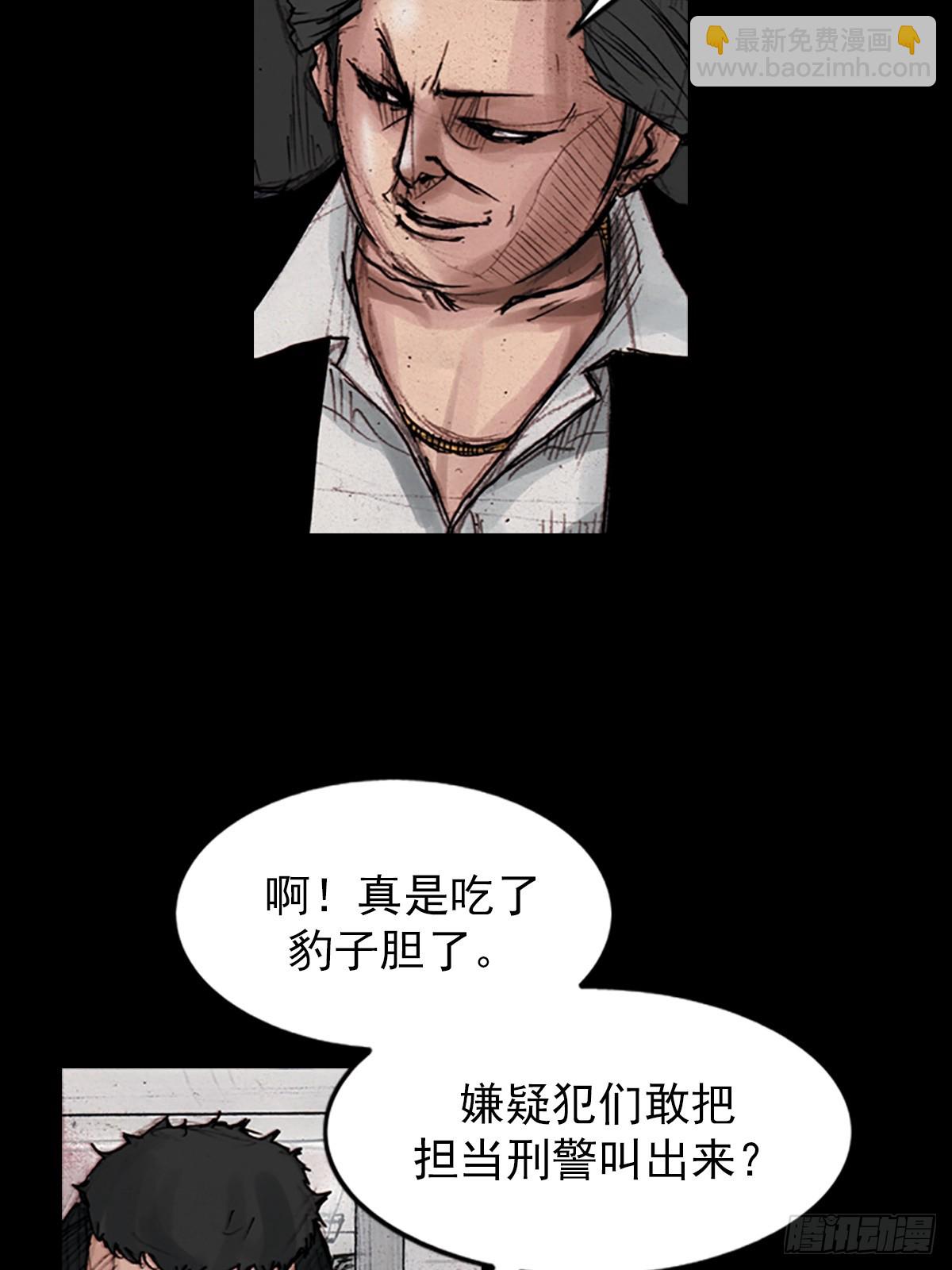 勝券在握 - 第177話上 - 6