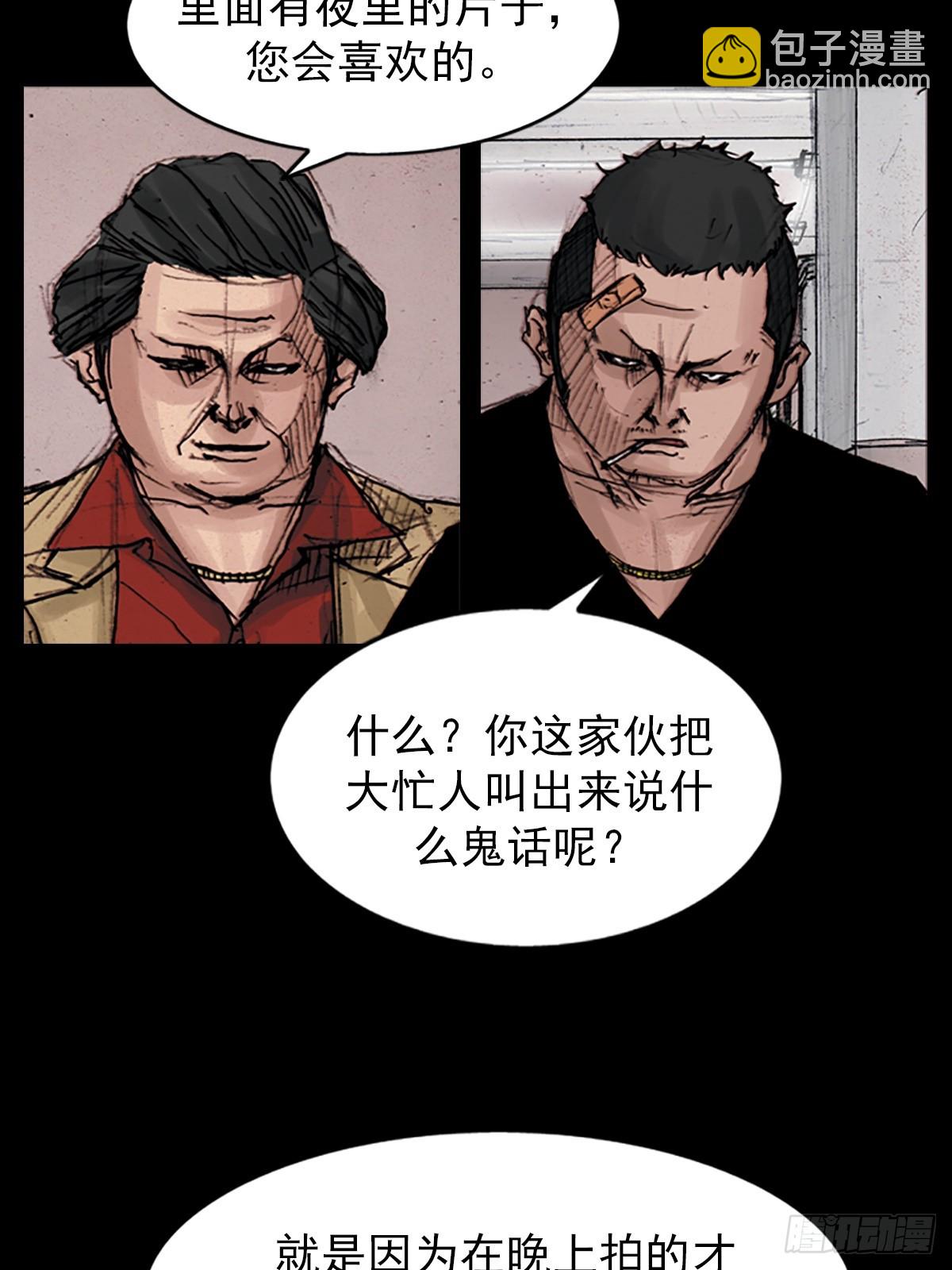 勝券在握 - 第177話上 - 3