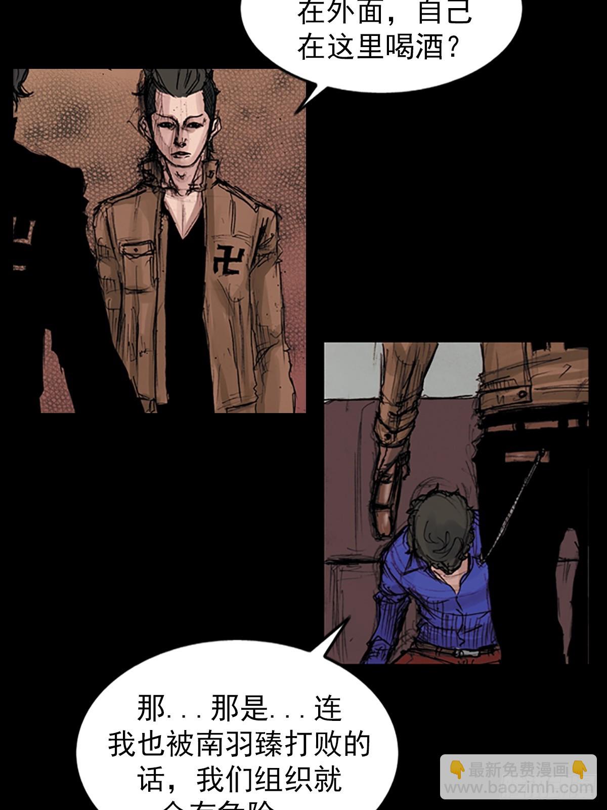 勝券在握 - 第178話上 - 4