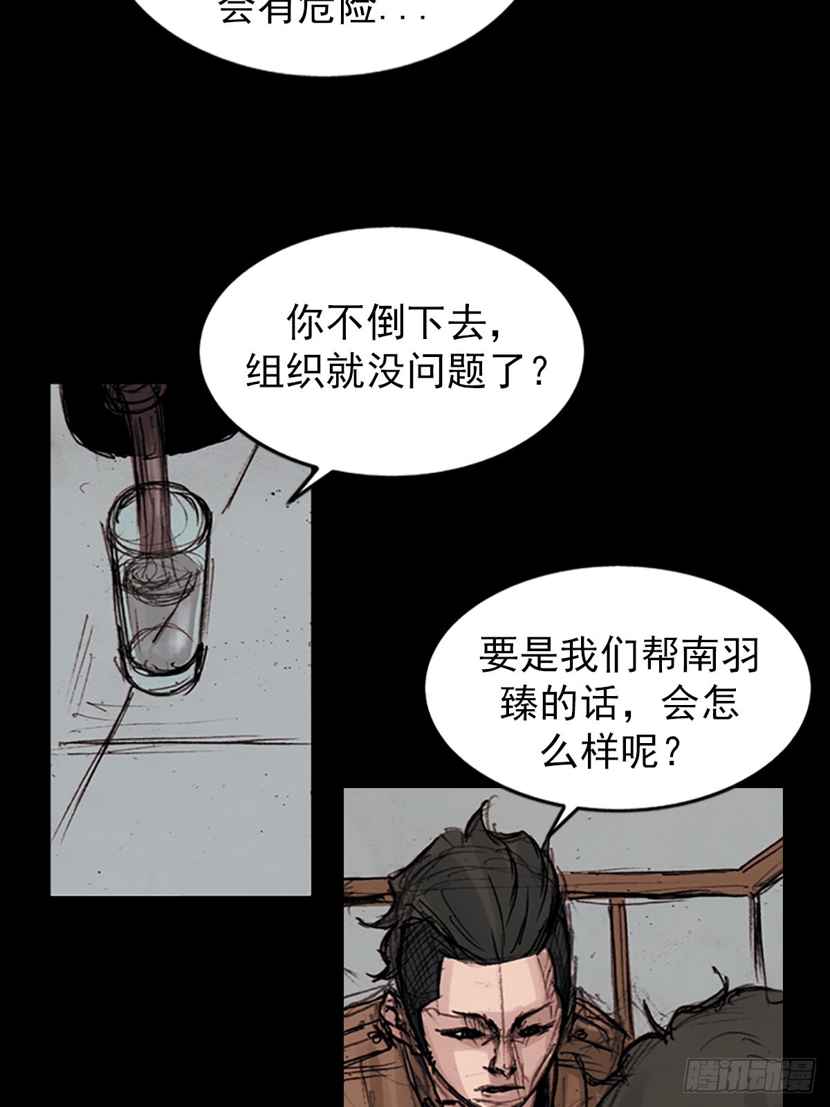 勝券在握 - 第178話上 - 5