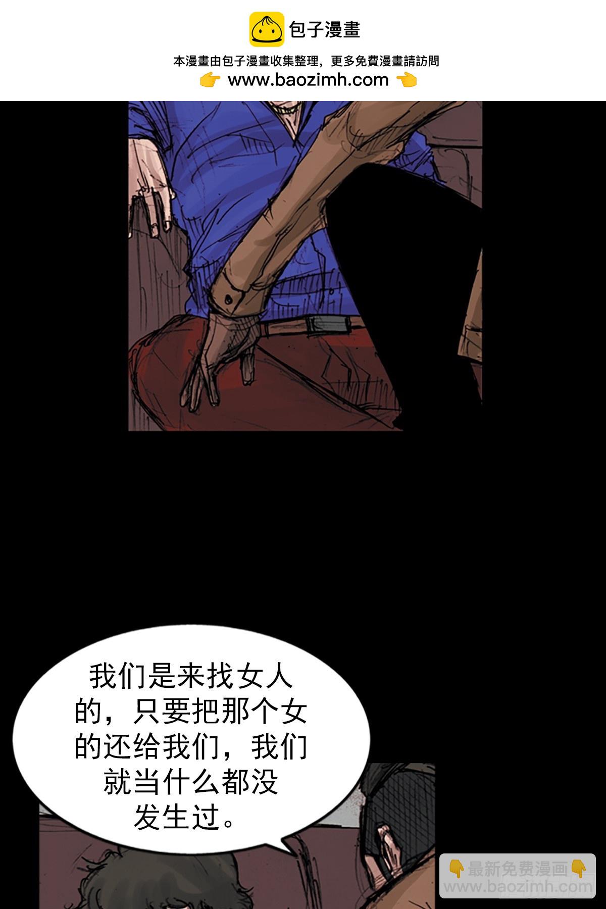 勝券在握 - 第178話上 - 1