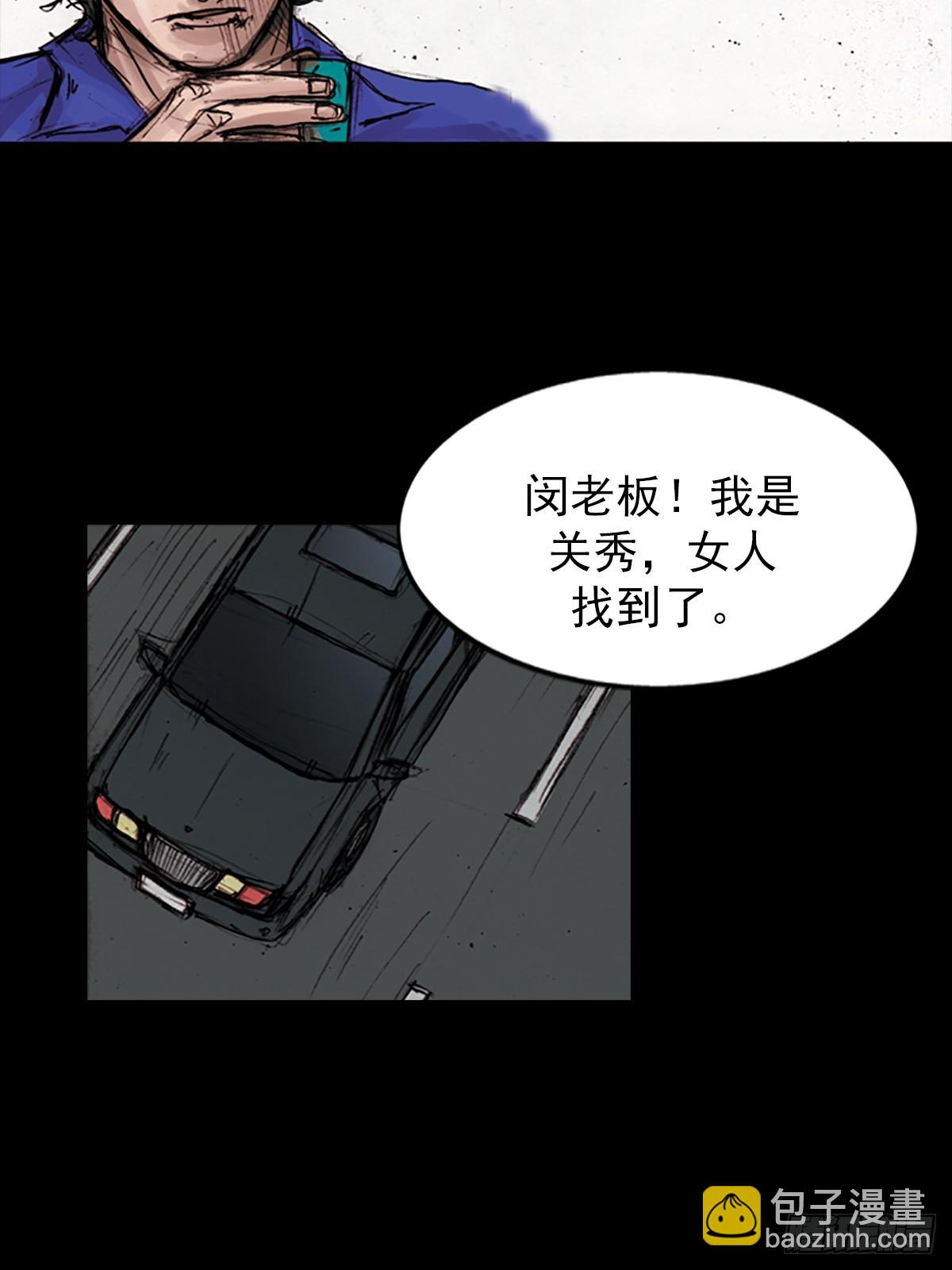 勝券在握 - 第178話上 - 1