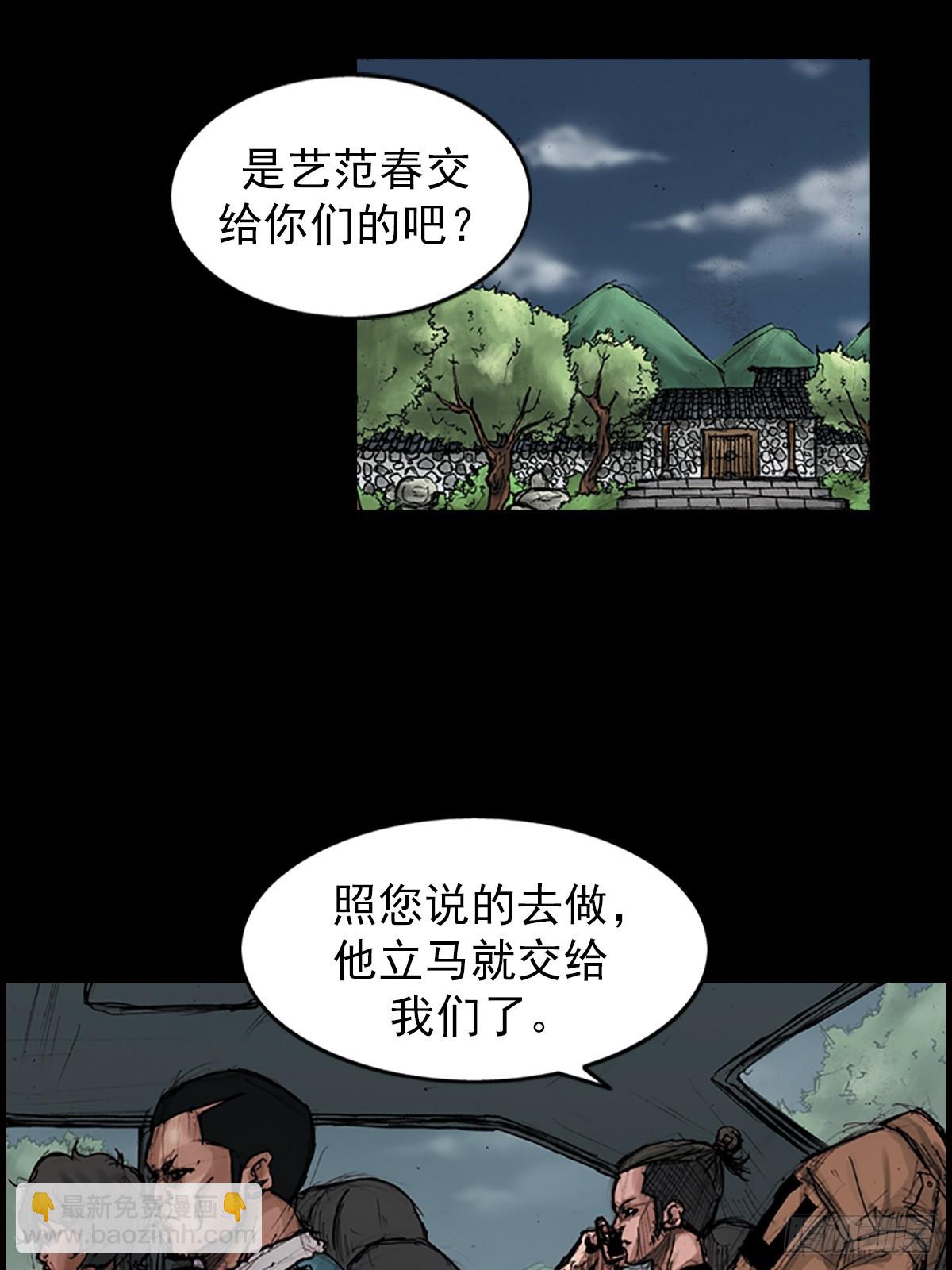 勝券在握 - 第178話上 - 2