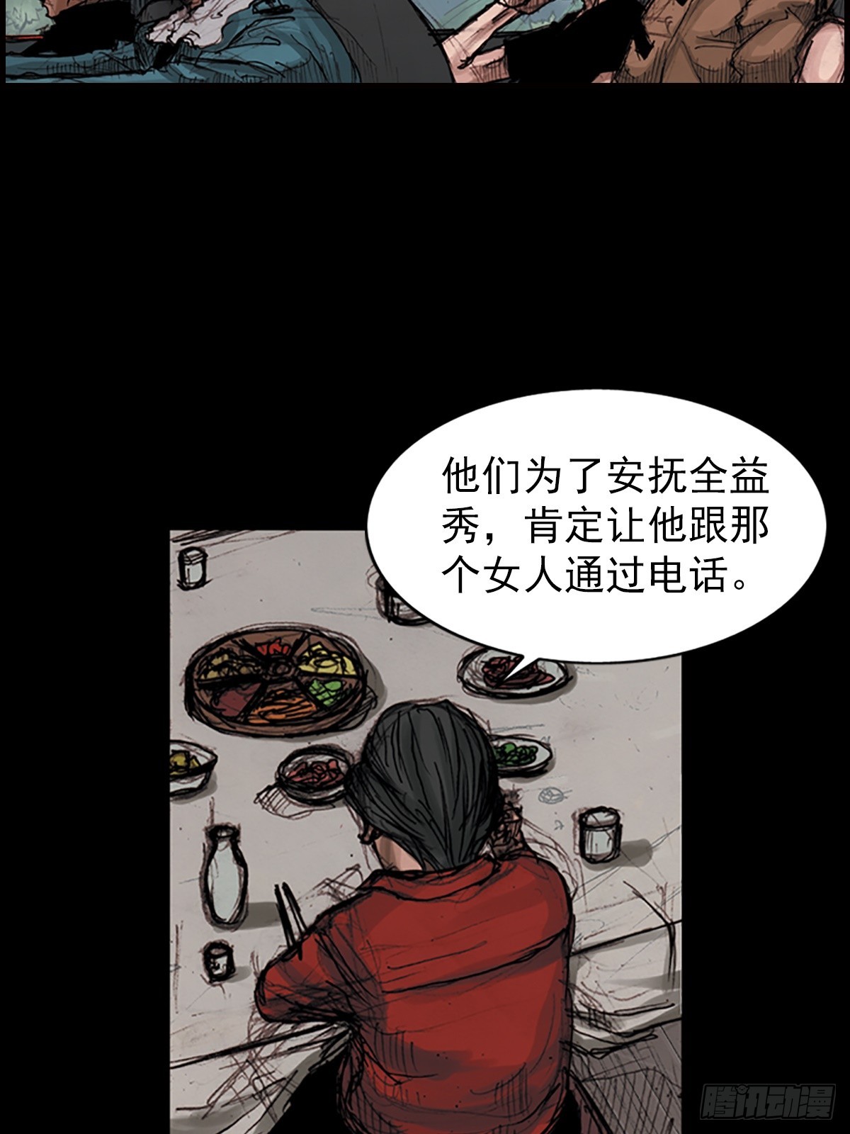 勝券在握 - 第178話上 - 3