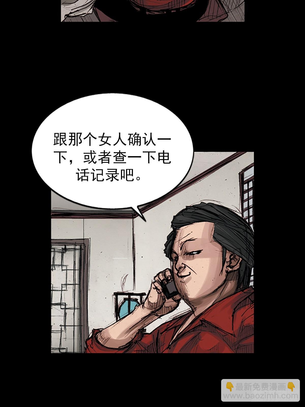 勝券在握 - 第178話上 - 4