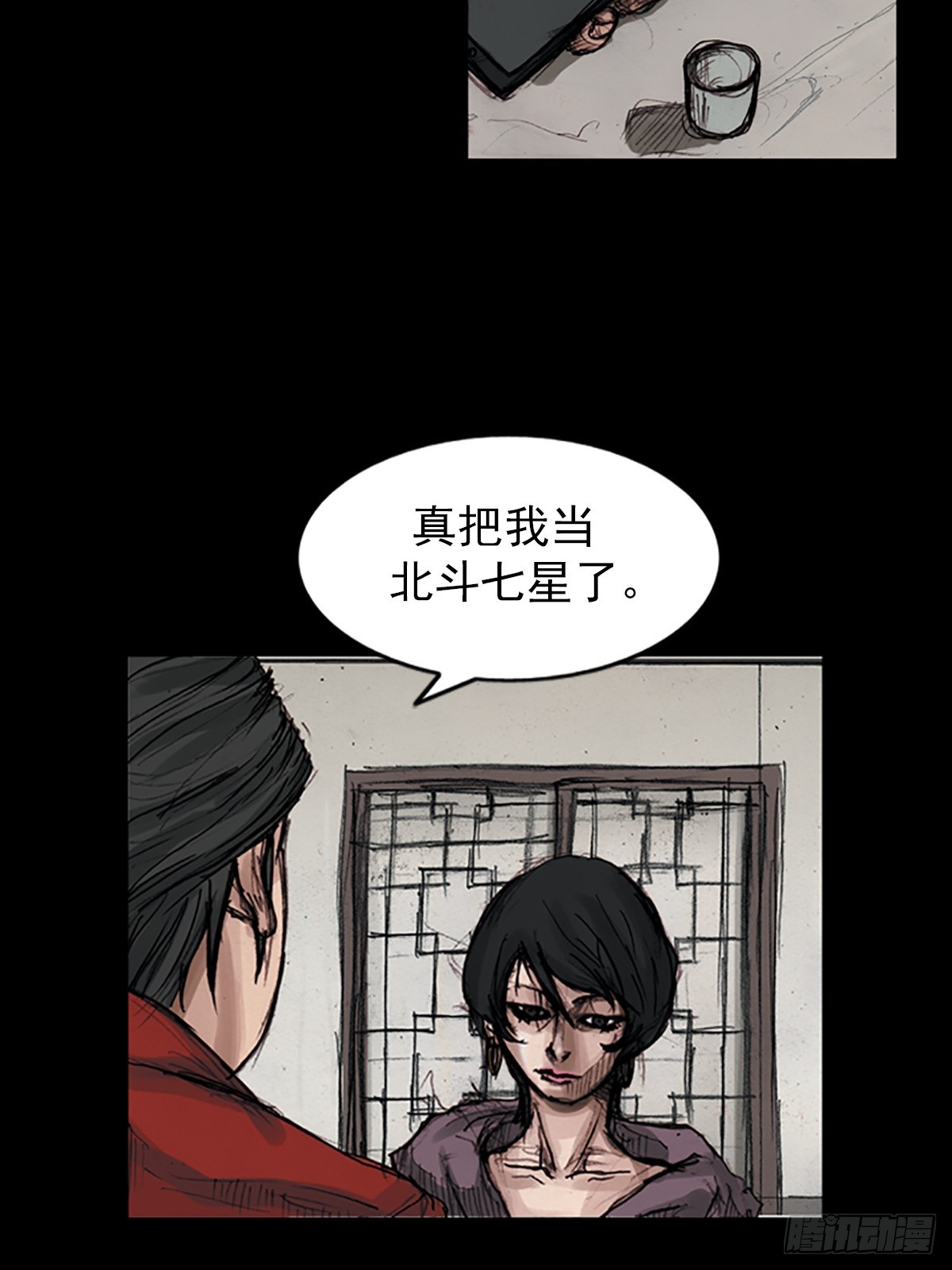 勝券在握 - 第178話上 - 1