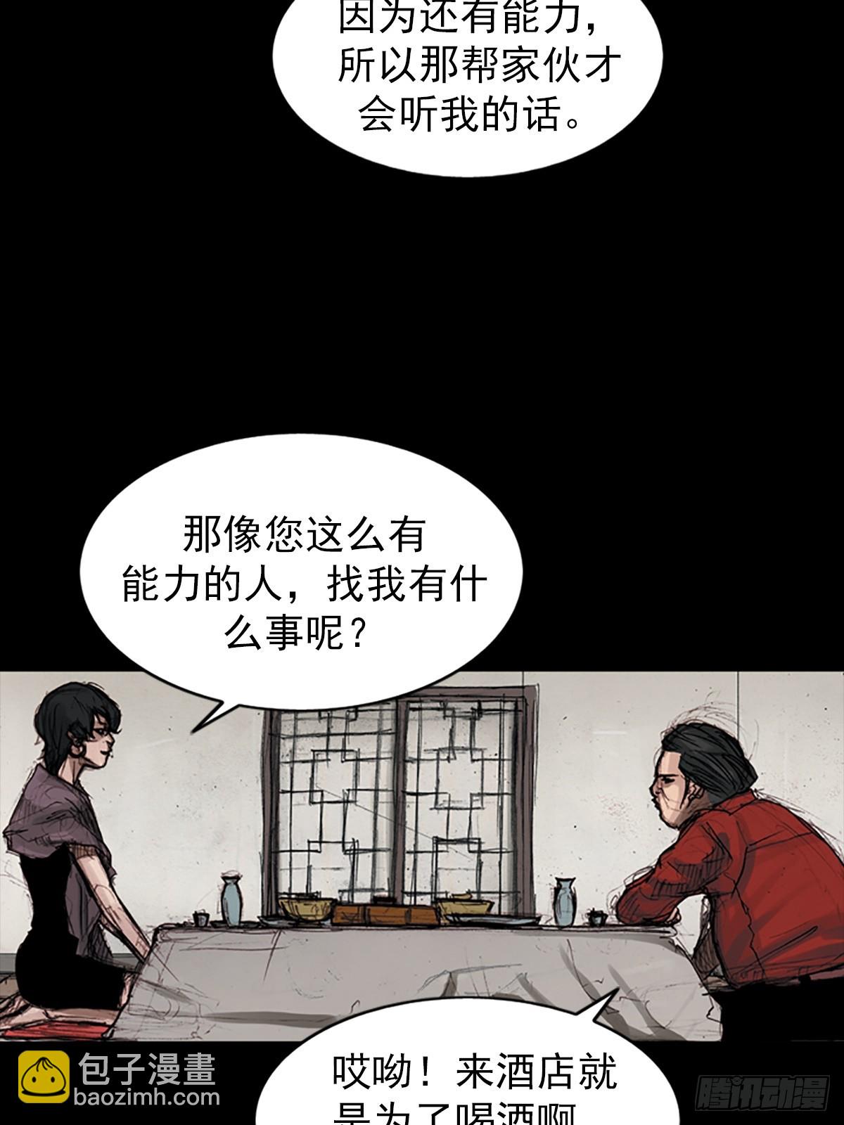 勝券在握 - 第178話上 - 3