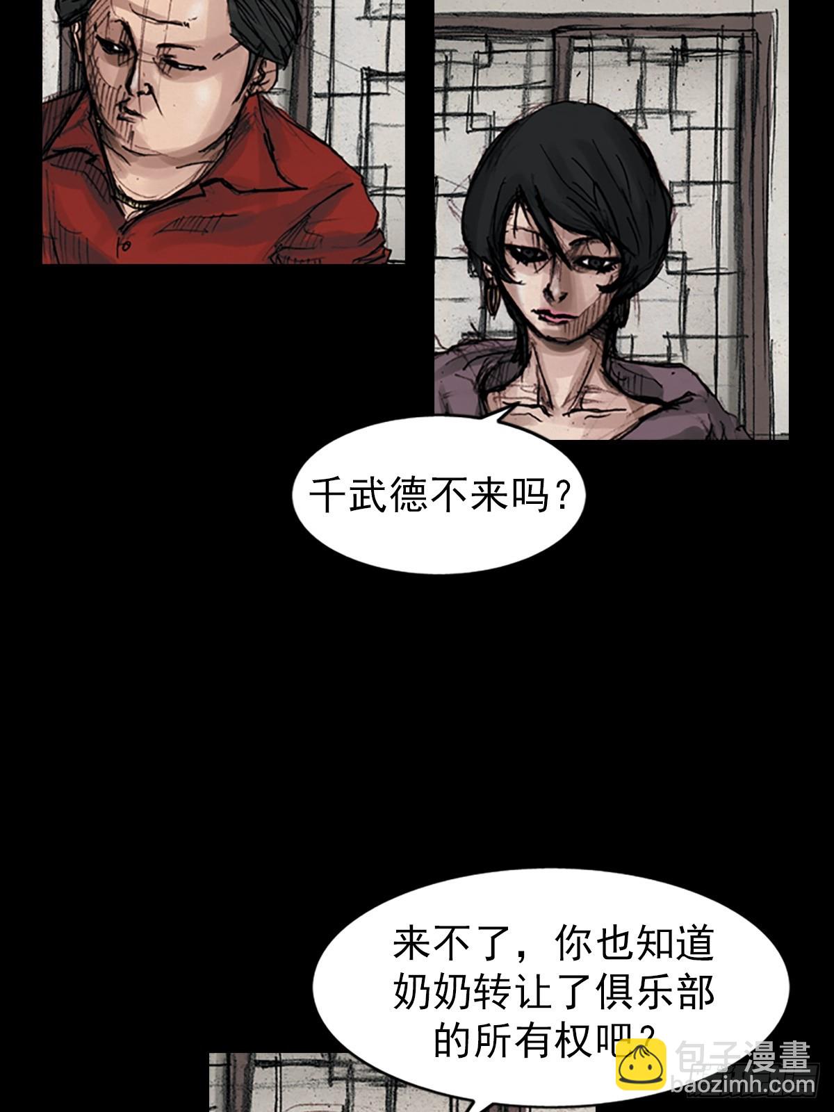 勝券在握 - 第178話上 - 5