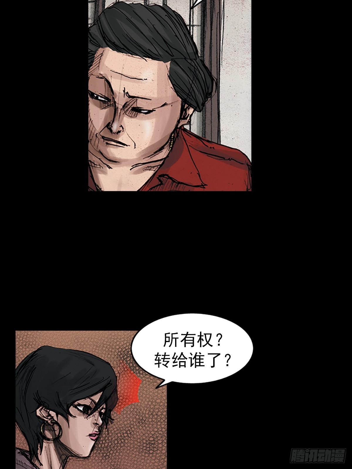 勝券在握 - 第178話上 - 6