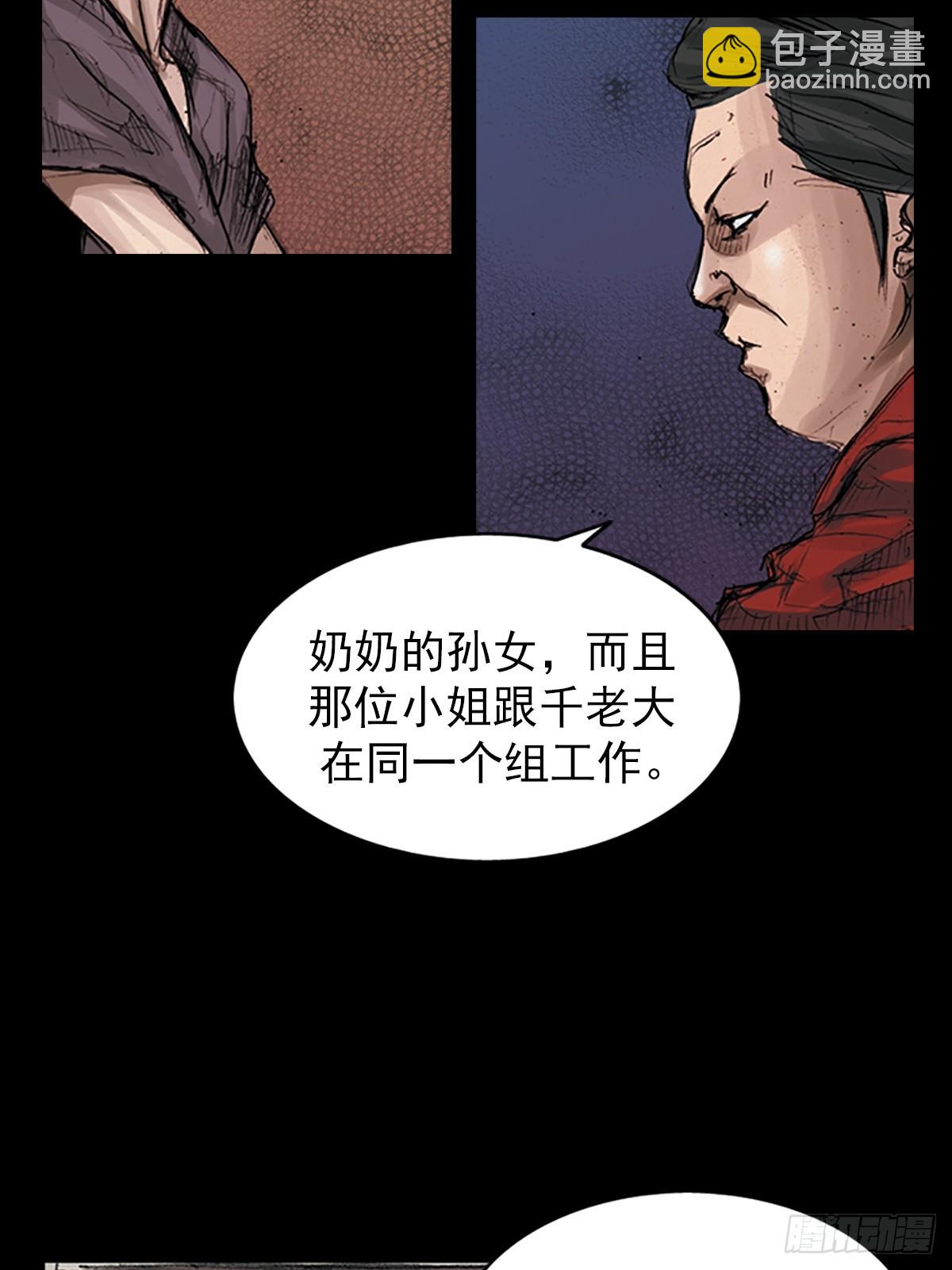 勝券在握 - 第178話上 - 1