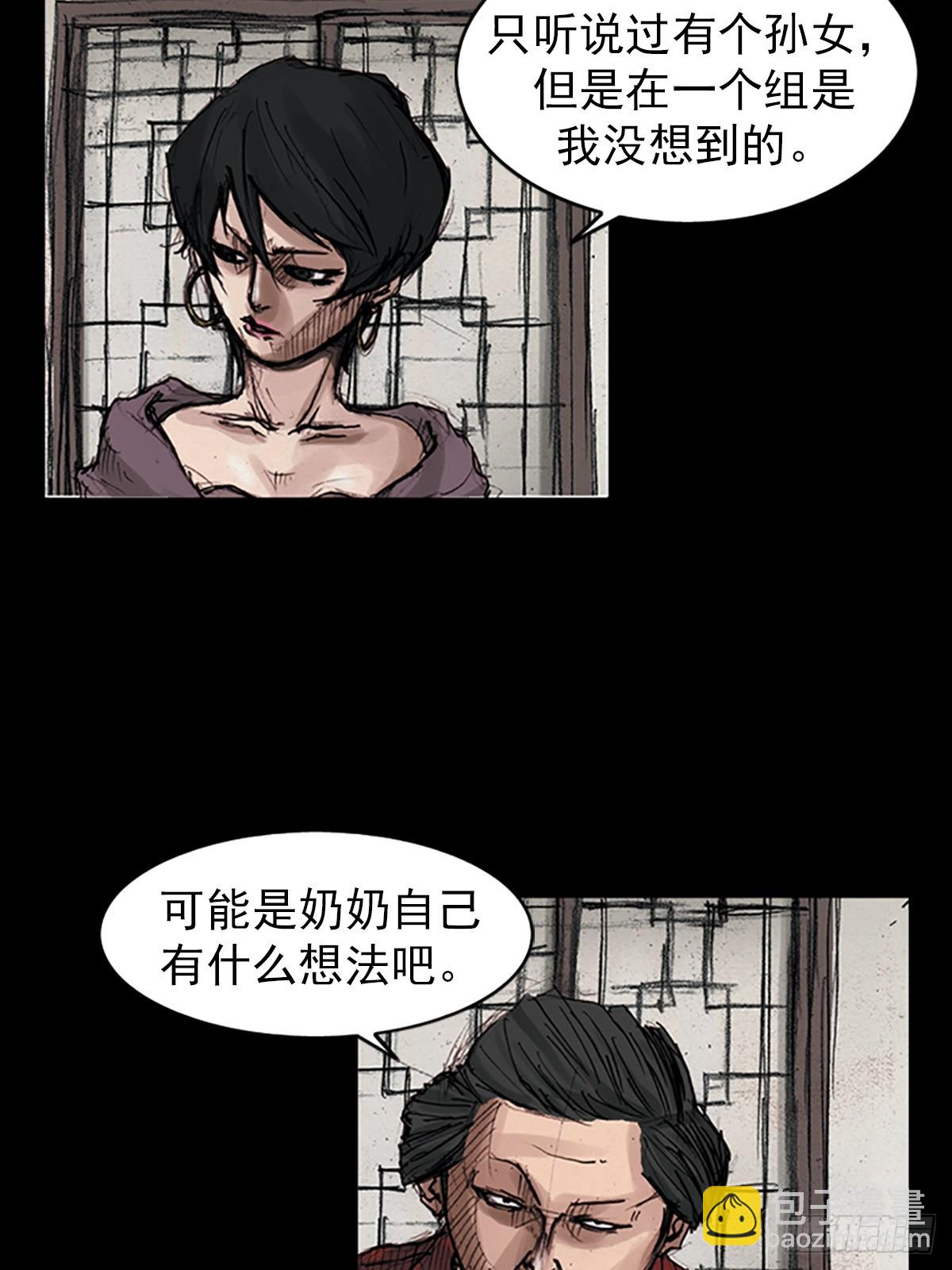 勝券在握 - 第178話上 - 2