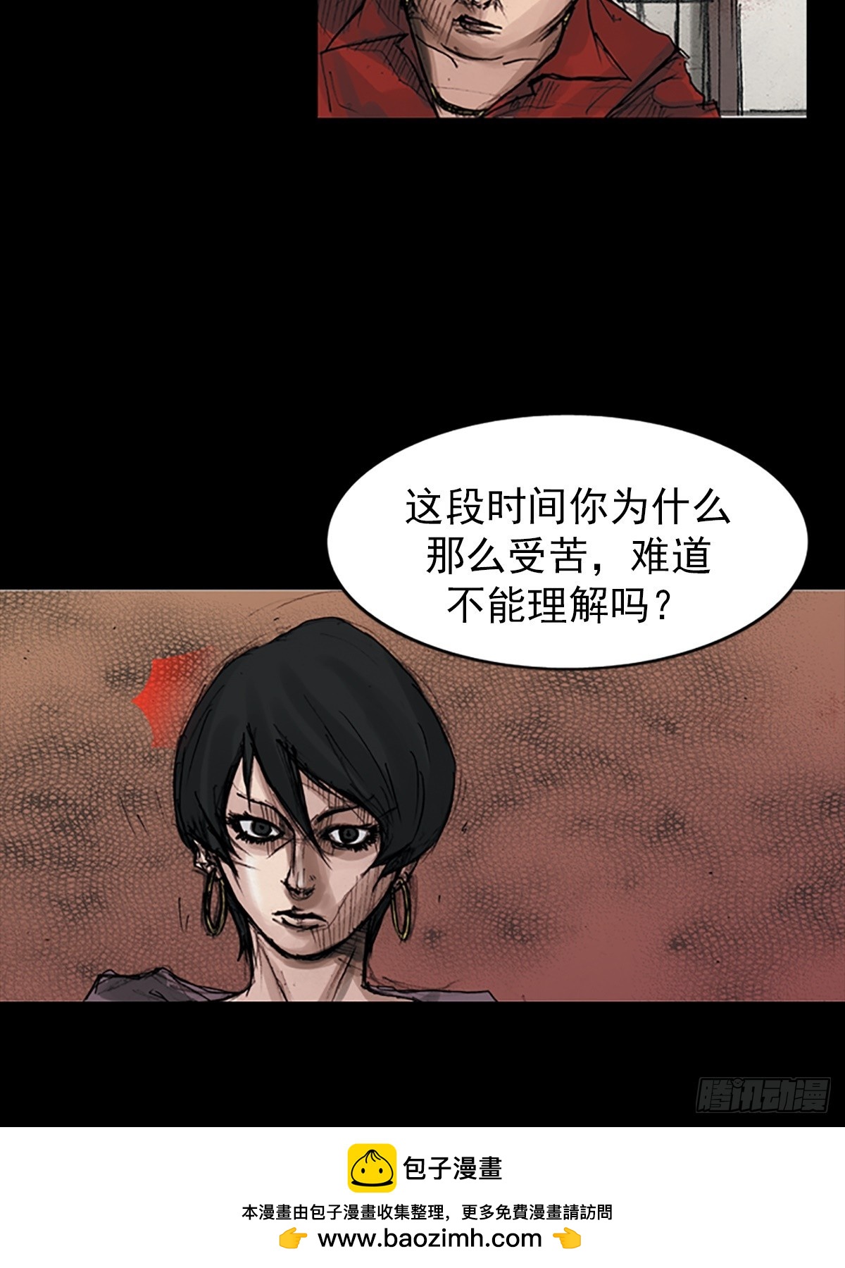 勝券在握 - 第178話上 - 3