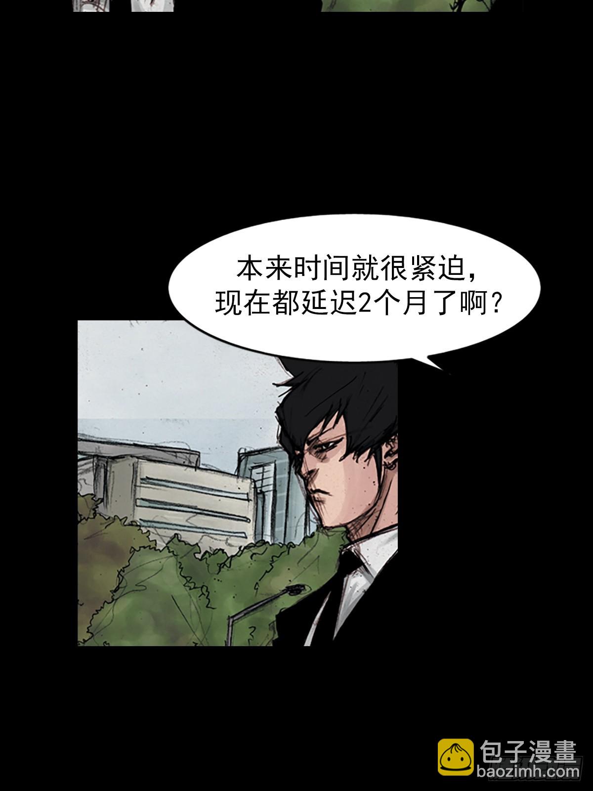 勝券在握 - 第179話上 - 4