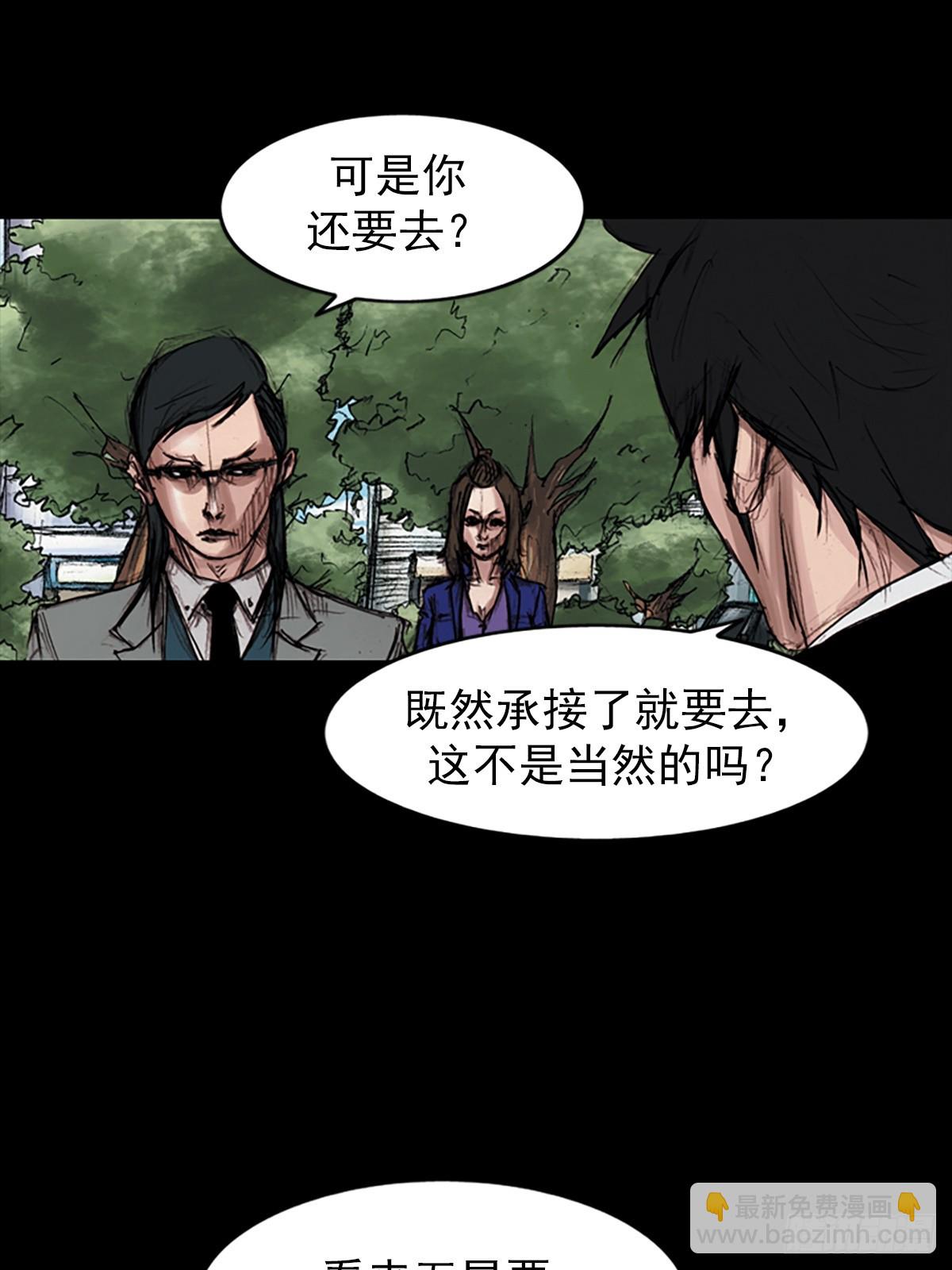 勝券在握 - 第179話上 - 5