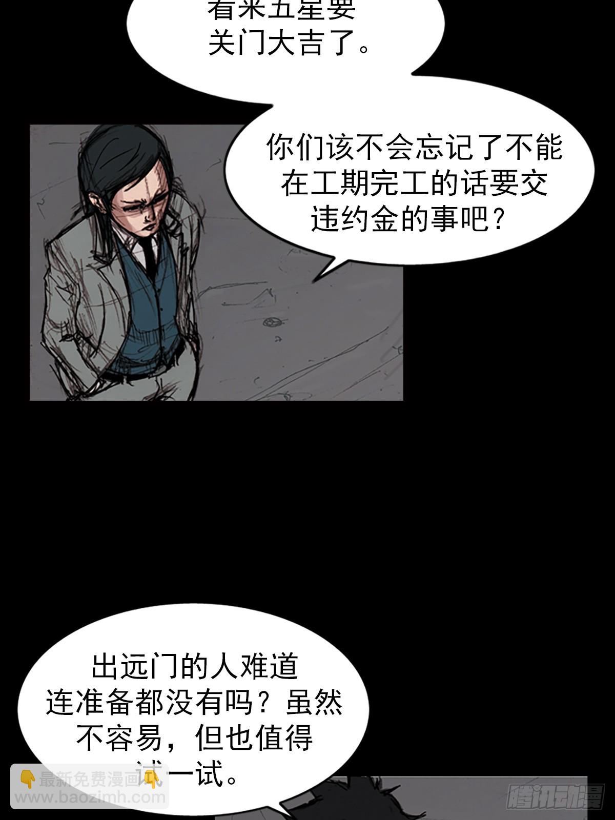 勝券在握 - 第179話上 - 6