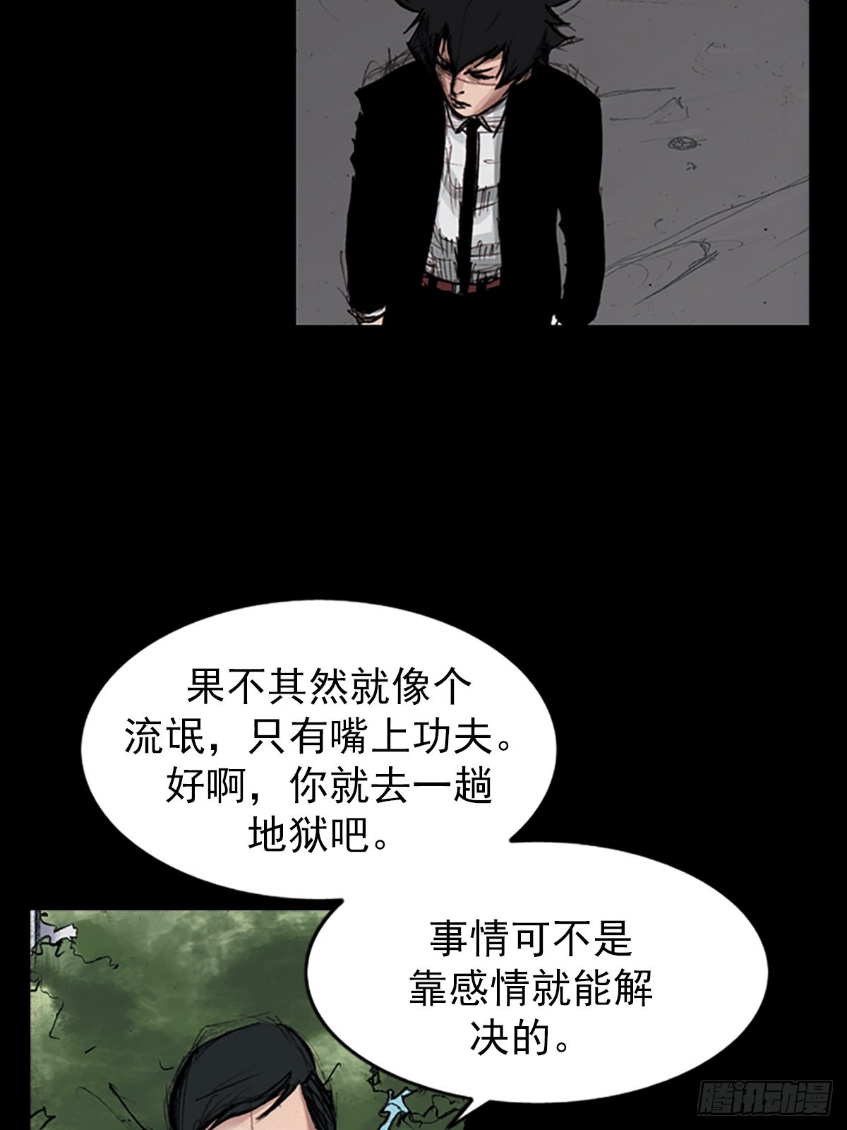 勝券在握 - 第179話上 - 1