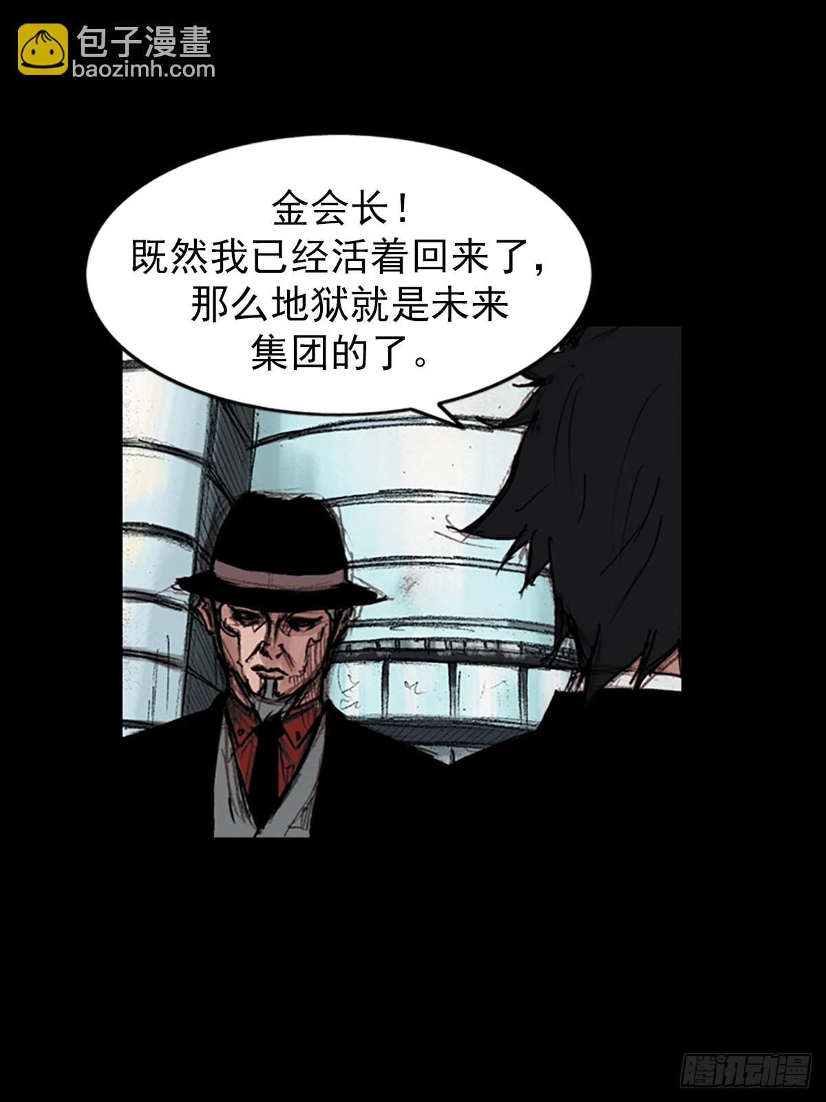 勝券在握 - 第179話上 - 3