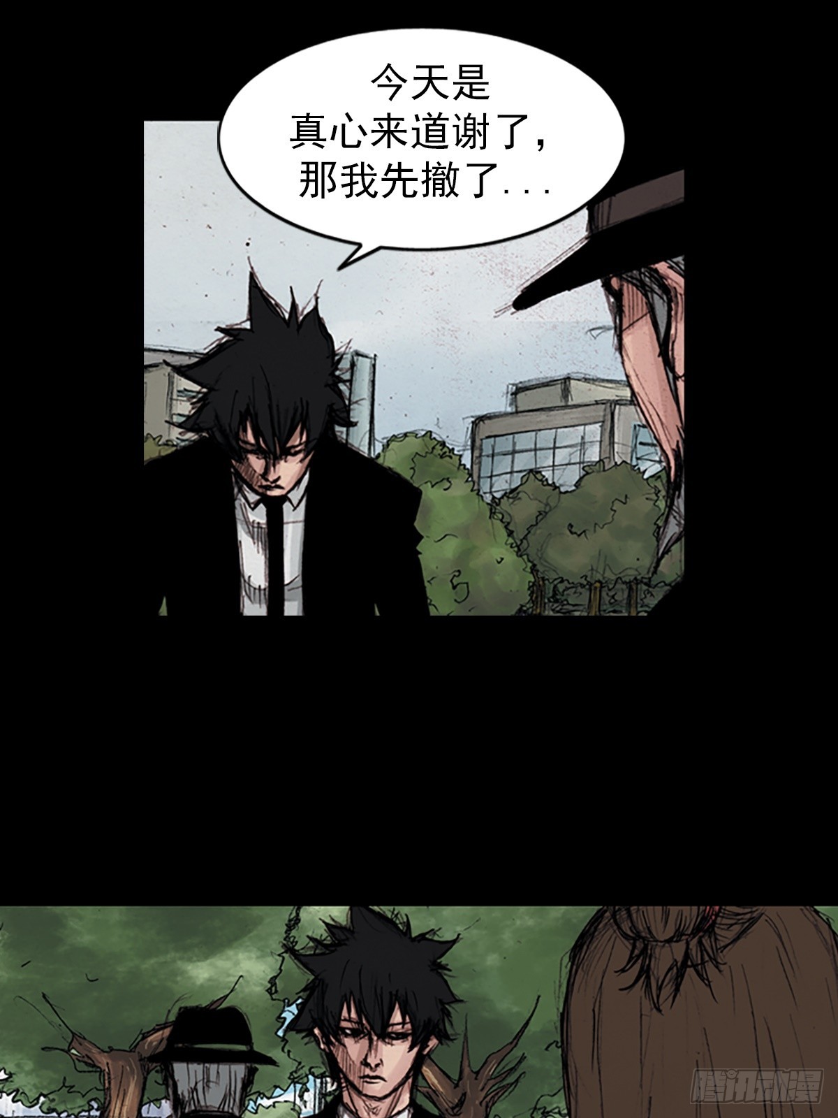 勝券在握 - 第179話上 - 4