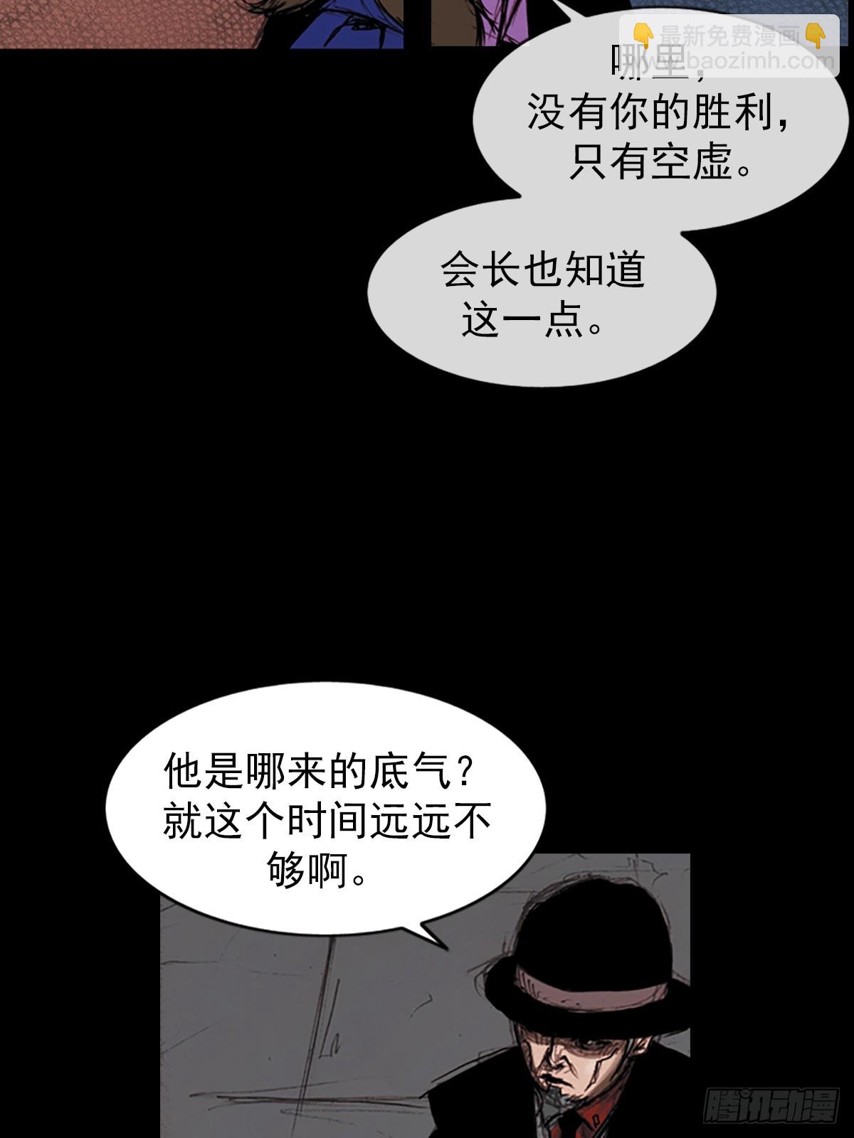 勝券在握 - 第179話上 - 6