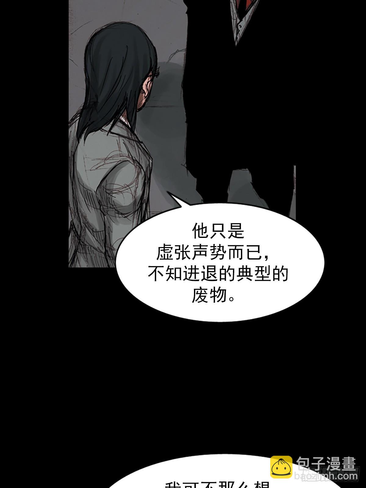 勝券在握 - 第179話上 - 1