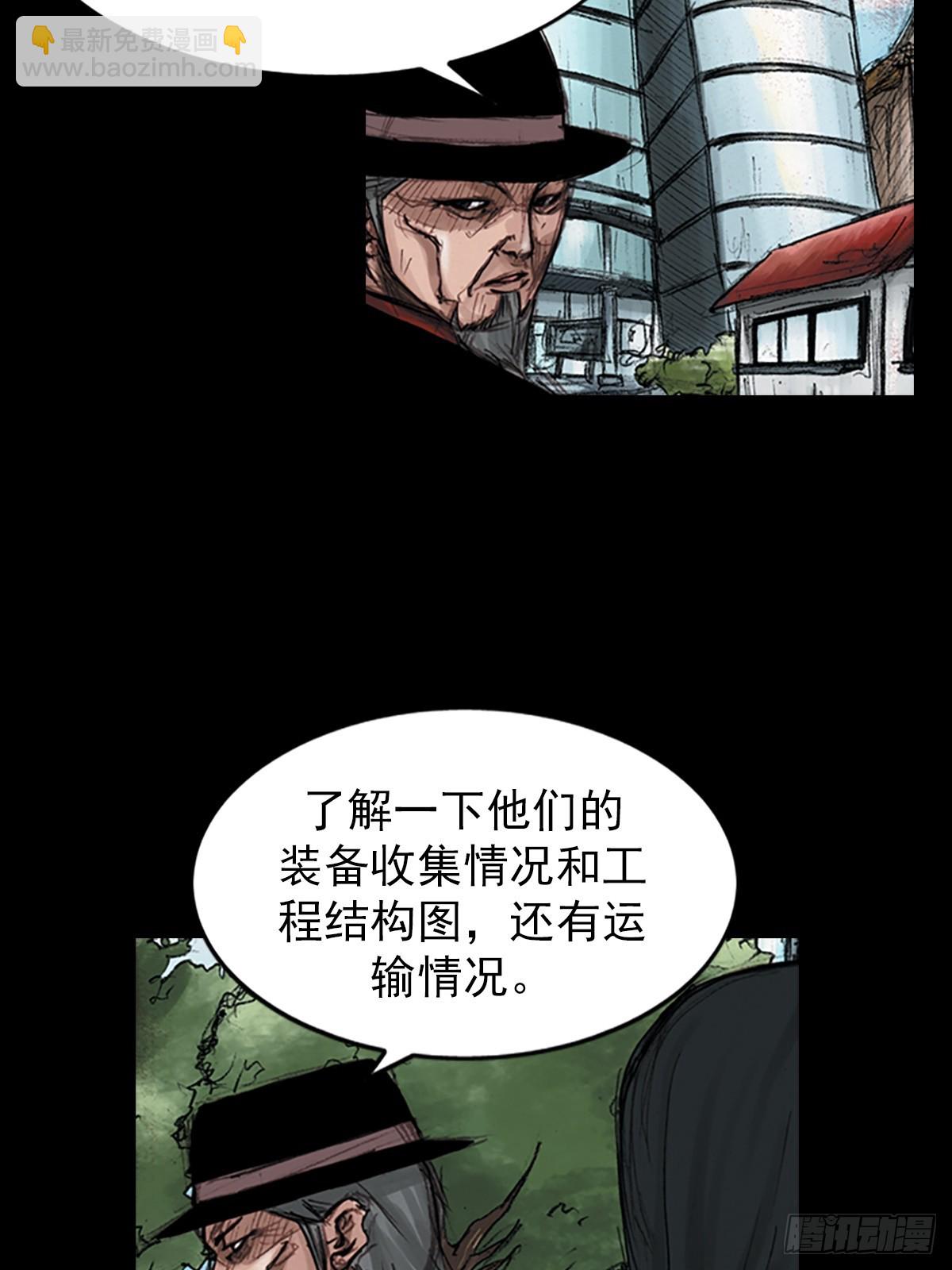 勝券在握 - 第179話上 - 3