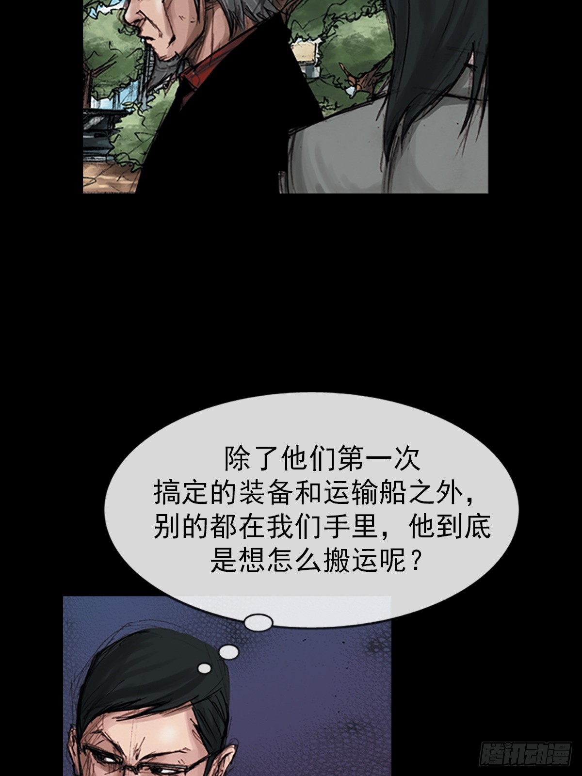 勝券在握 - 第179話上 - 4