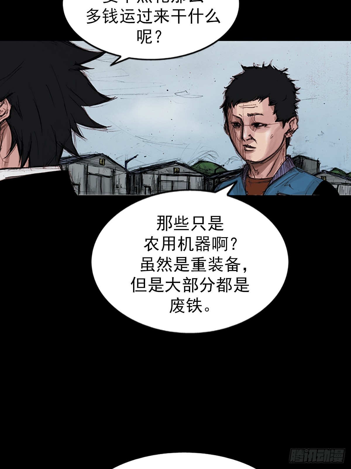 勝券在握 - 第179話上 - 3