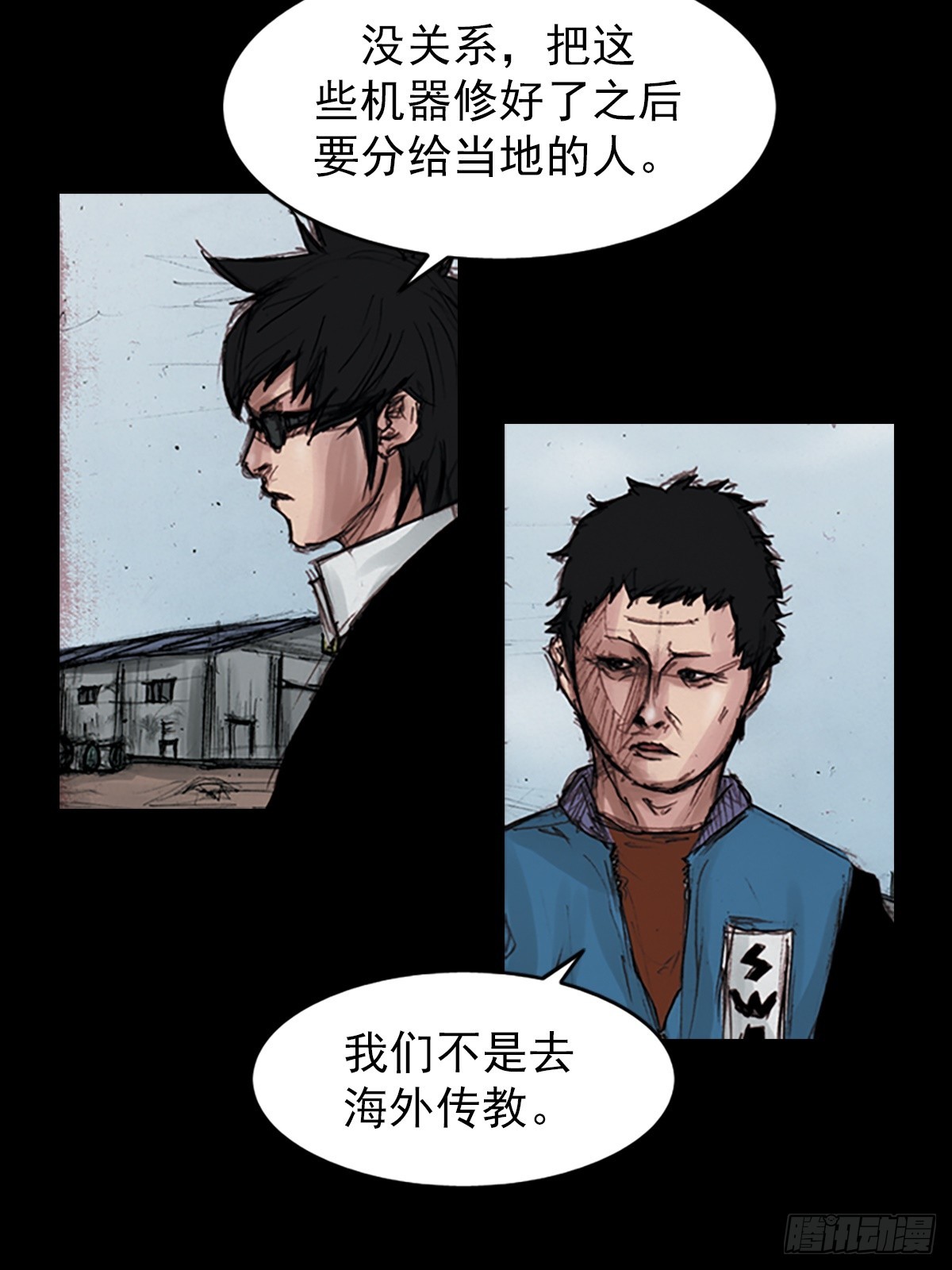 勝券在握 - 第179話上 - 4