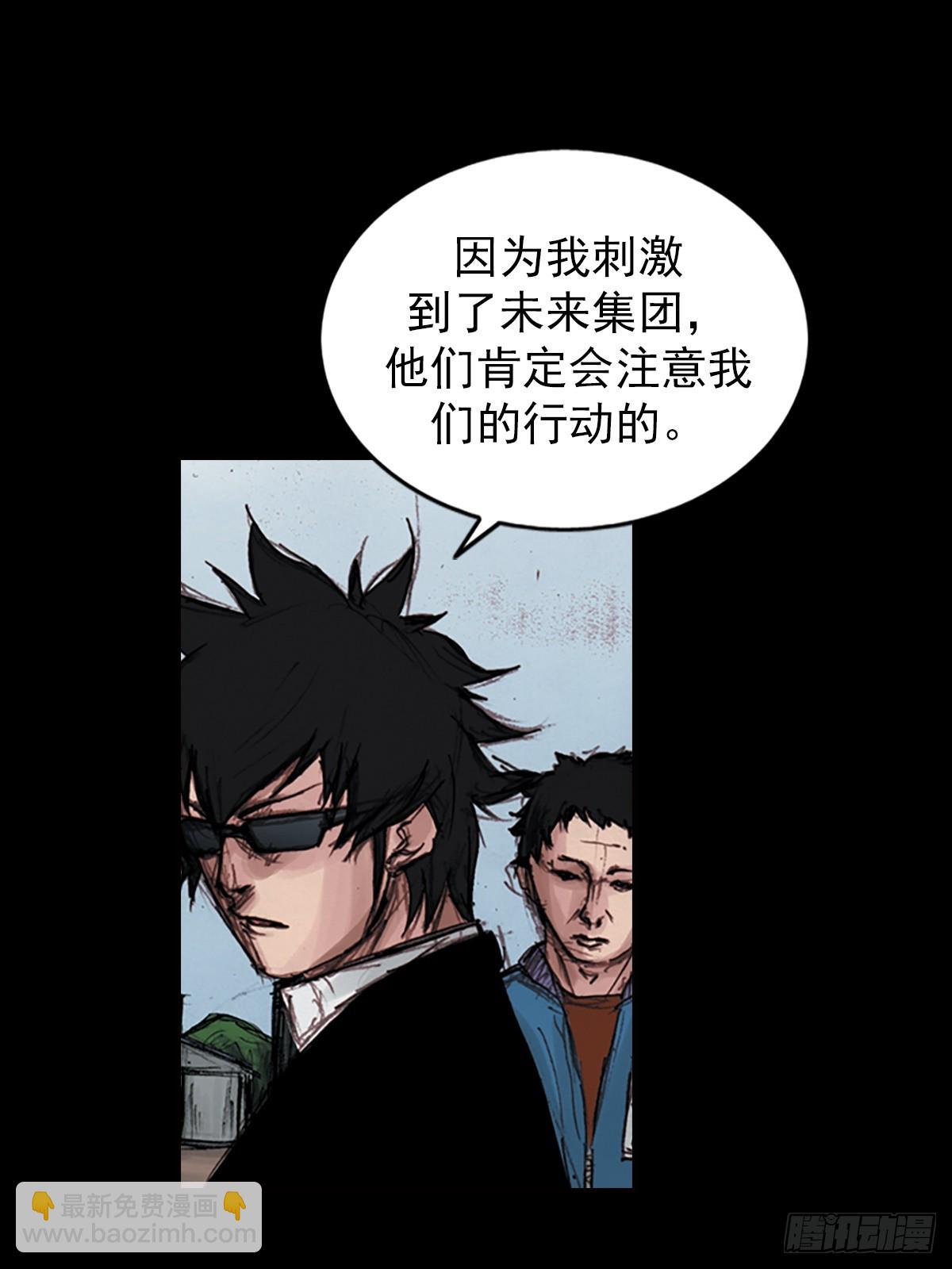 勝券在握 - 第179話上 - 5