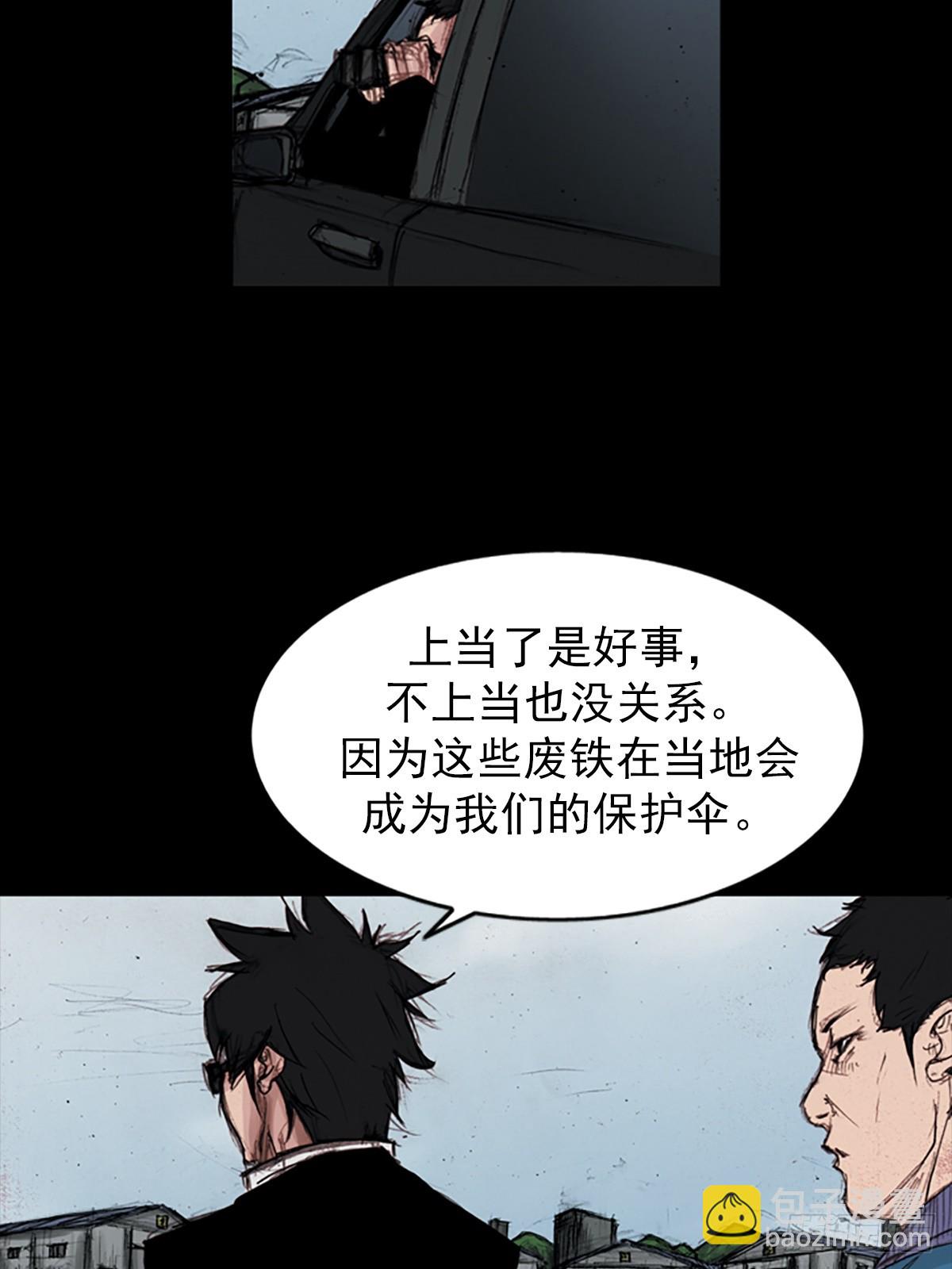 勝券在握 - 第179話上 - 1