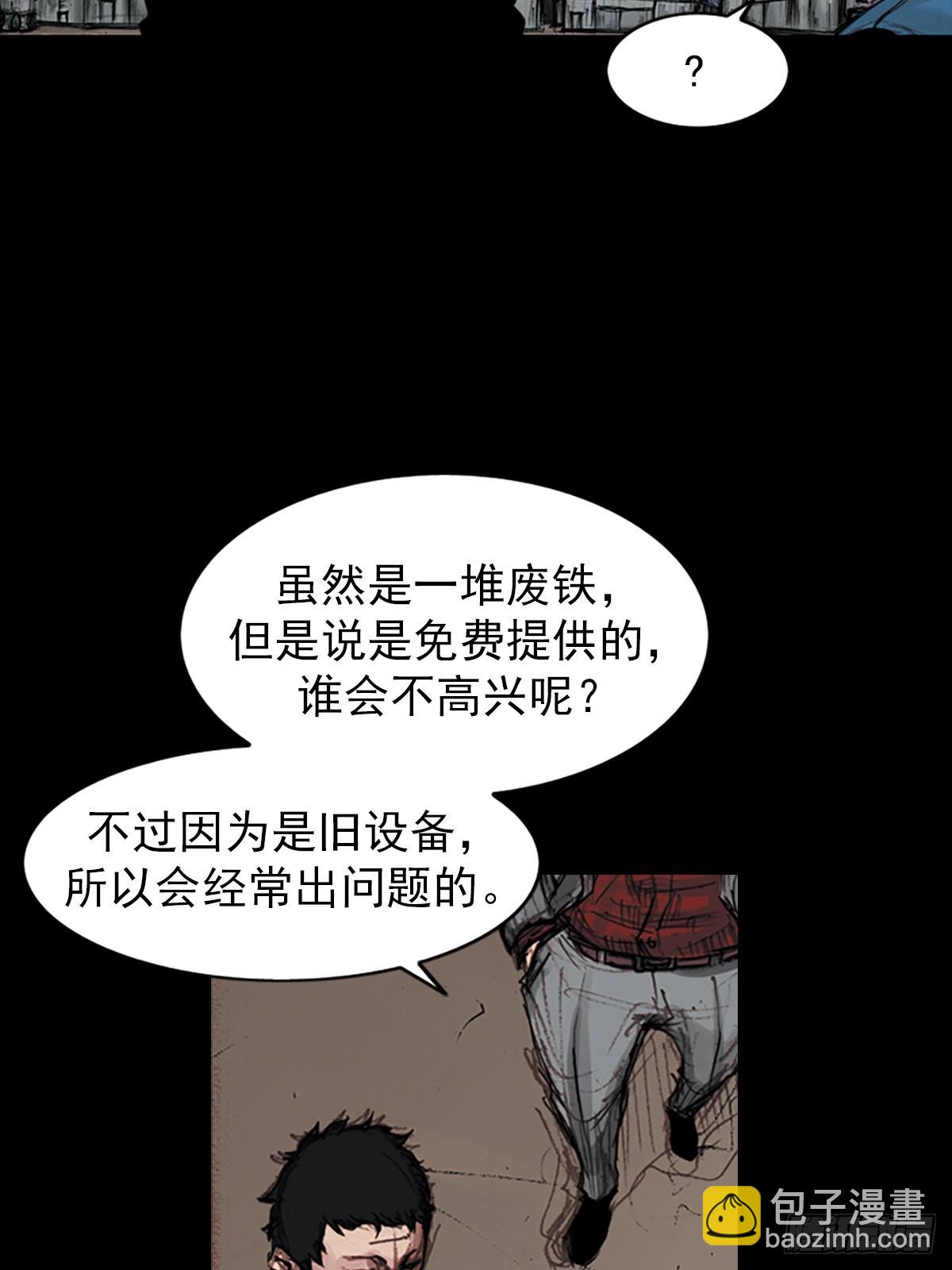 勝券在握 - 第179話上 - 2