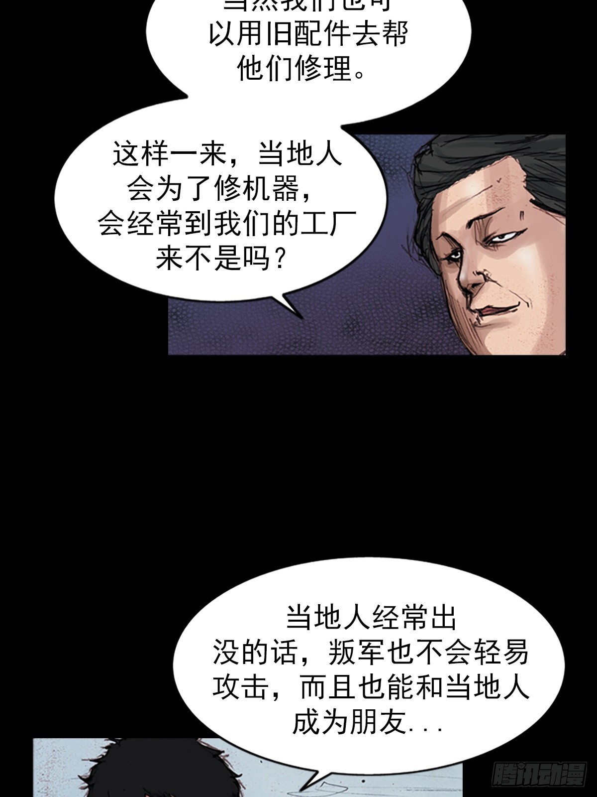 勝券在握 - 第179話上 - 4