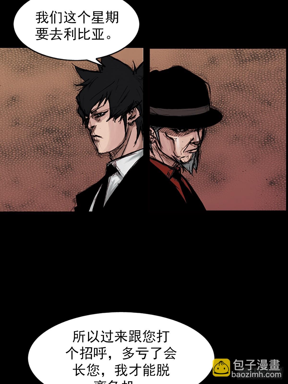 勝券在握 - 第179話上 - 6