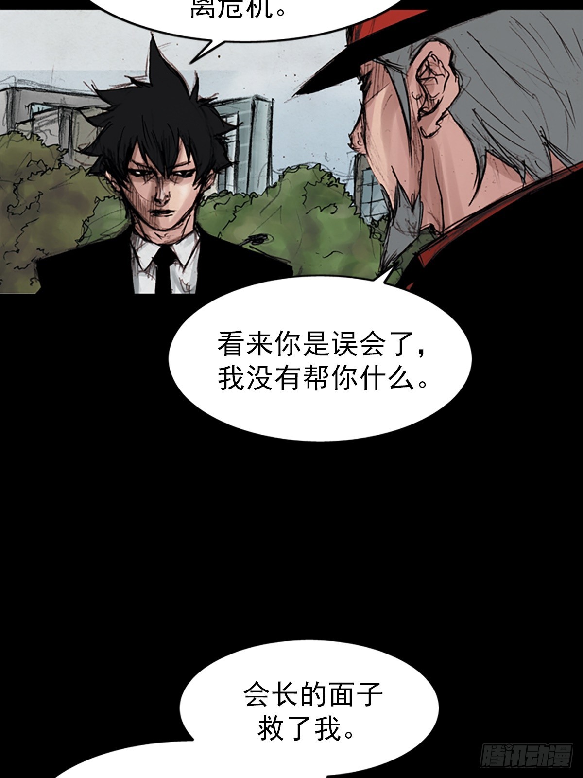 勝券在握 - 第179話上 - 1