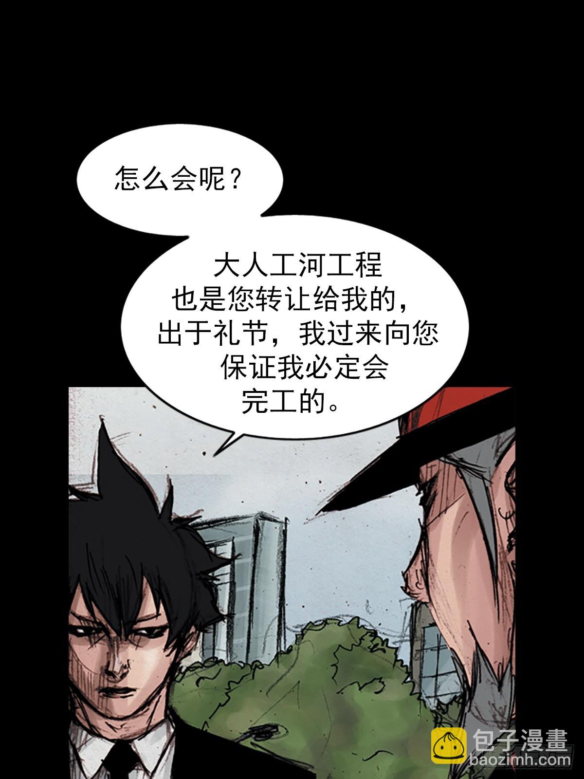 勝券在握 - 第179話上 - 3