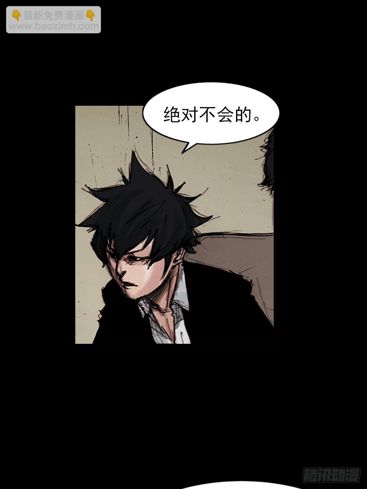 勝券在握 - 第180話上 - 5