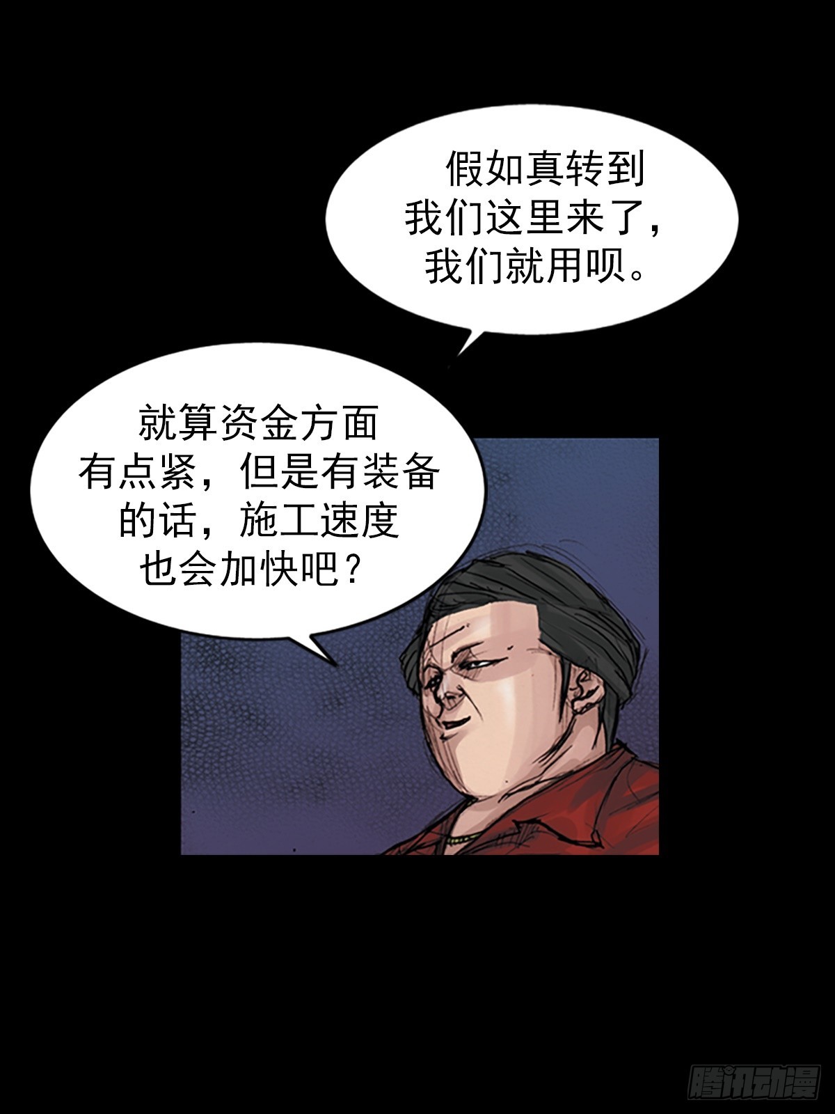 勝券在握 - 第180話上 - 1