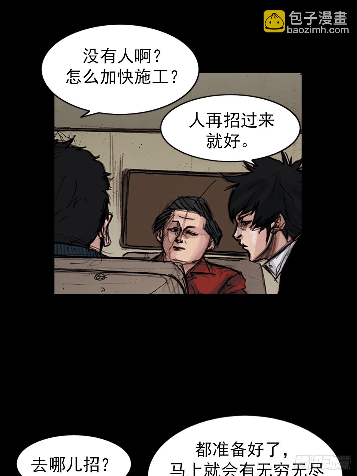 勝券在握 - 第180話上 - 2